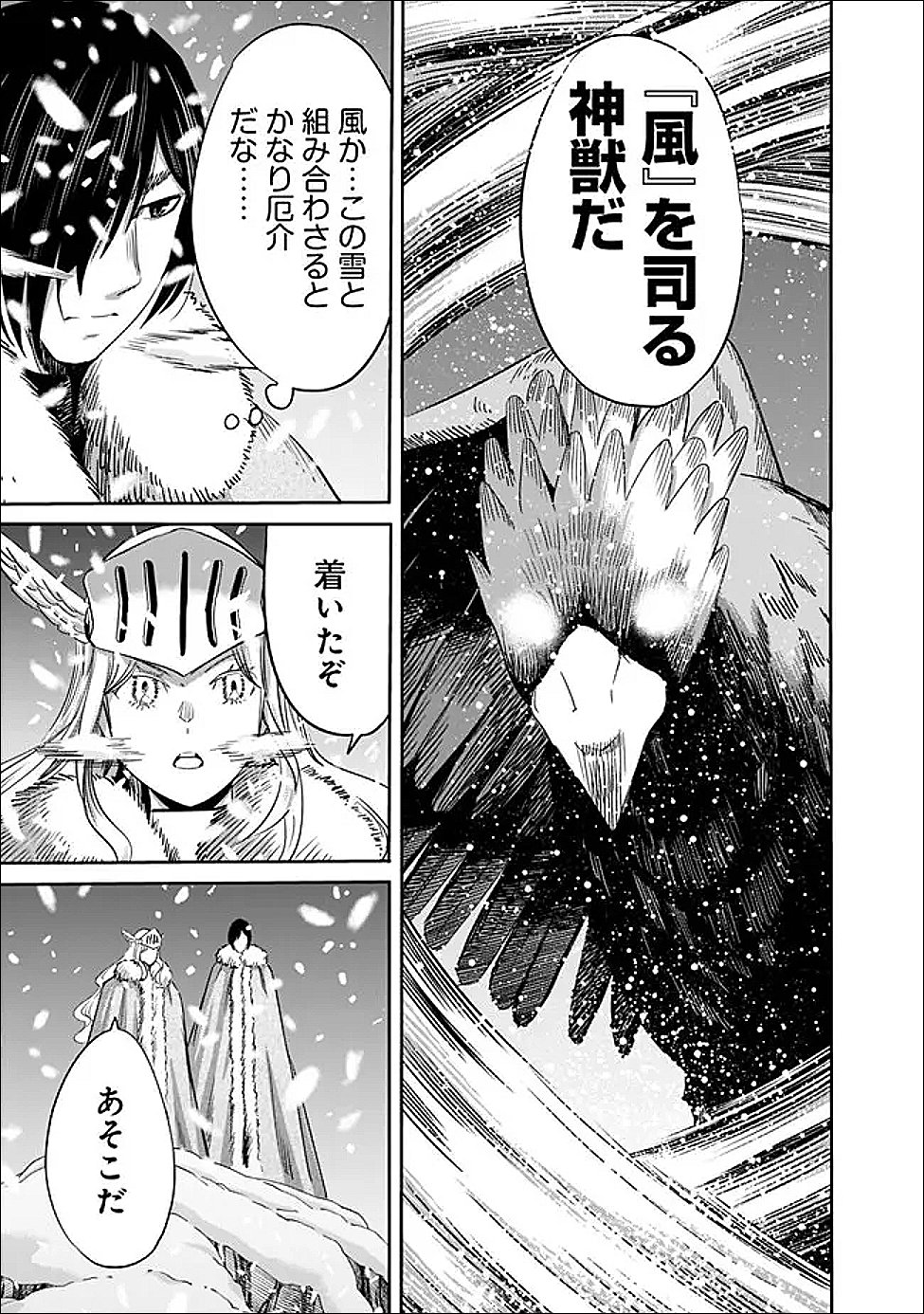 Uragirareta S-Rank Boukensha no Ore wa, Ai suru Dorei no Kanojora to Tomo ni Dorei dake no Harem Guild wo Tsukuru Chapter 139 5ページ