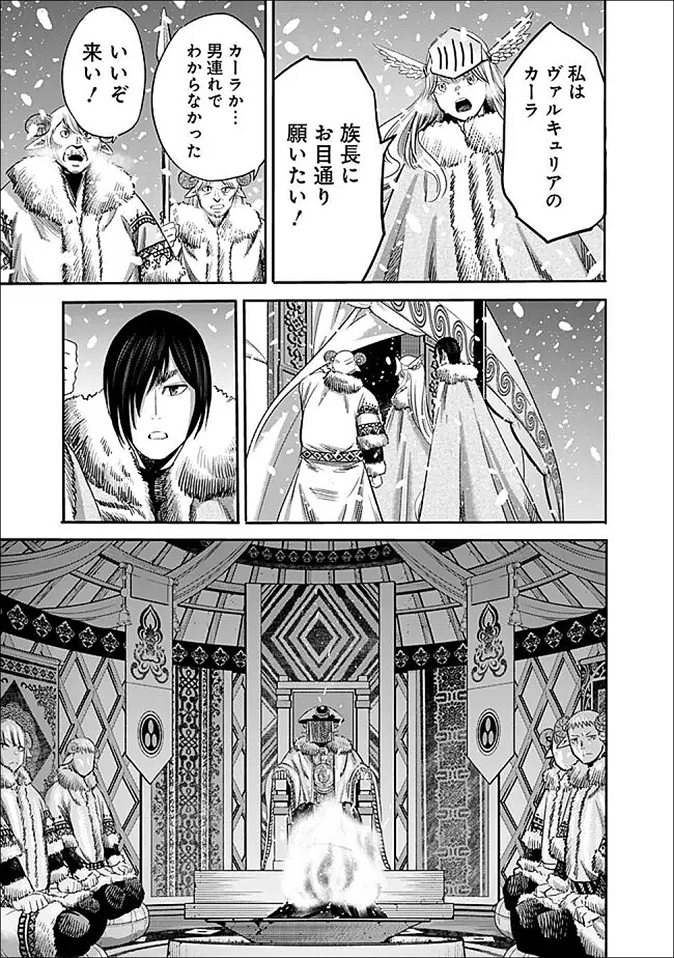 Uragirareta S-Rank Boukensha no Ore wa, Ai suru Dorei no Kanojora to Tomo ni Dorei dake no Harem Guild wo Tsukuru Chapter 139 7ページ