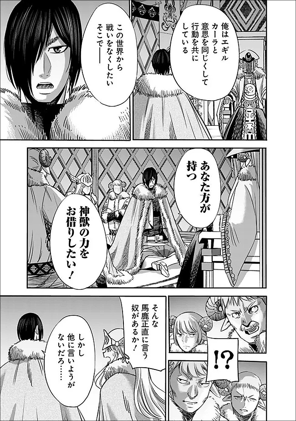 Uragirareta S-Rank Boukensha no Ore wa, Ai suru Dorei no Kanojora to Tomo ni Dorei dake no Harem Guild wo Tsukuru Chapter 139 9ページ