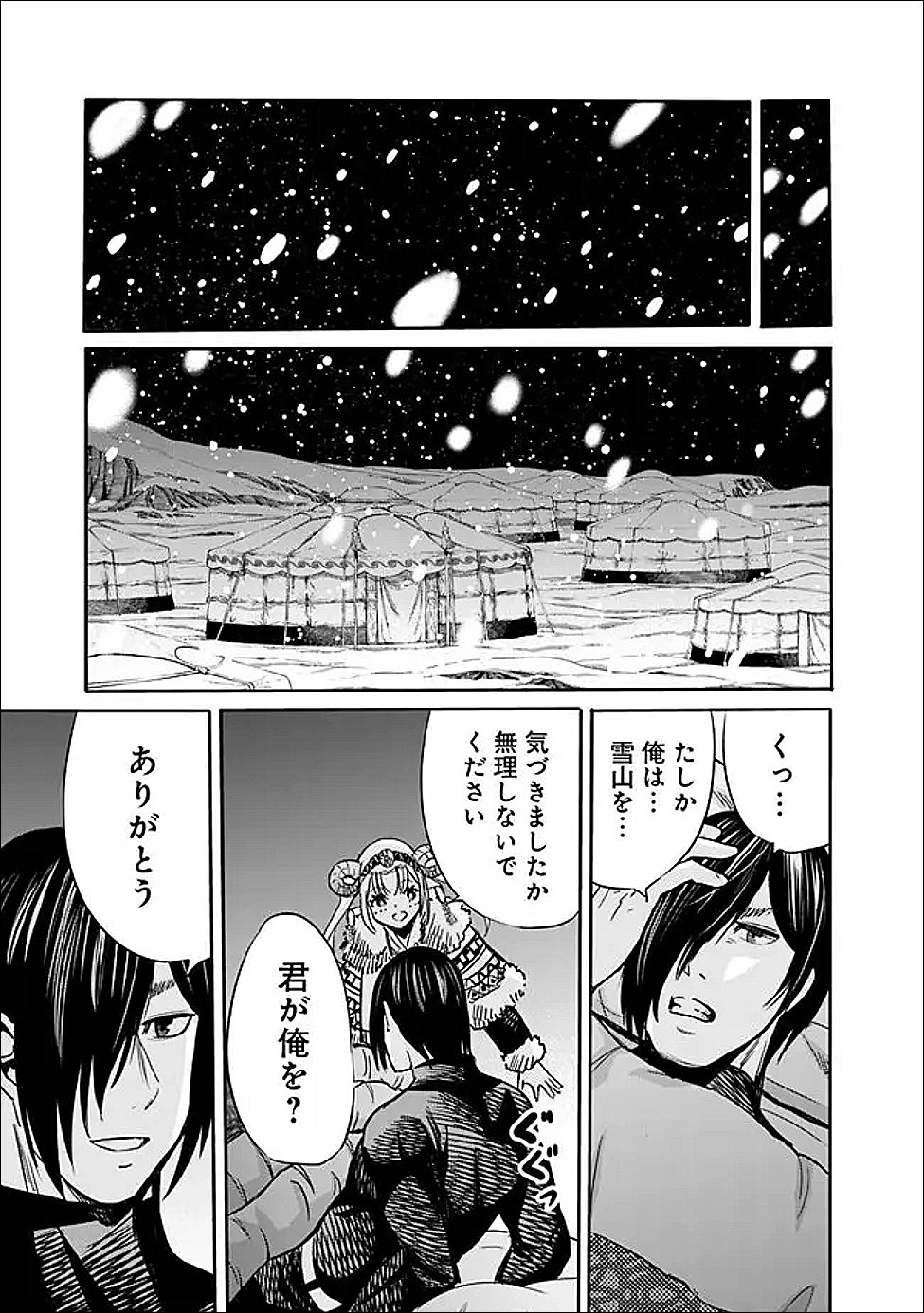 Uragirareta S-Rank Boukensha no Ore wa, Ai suru Dorei no Kanojora to Tomo ni Dorei dake no Harem Guild wo Tsukuru Chapter 140 11ページ