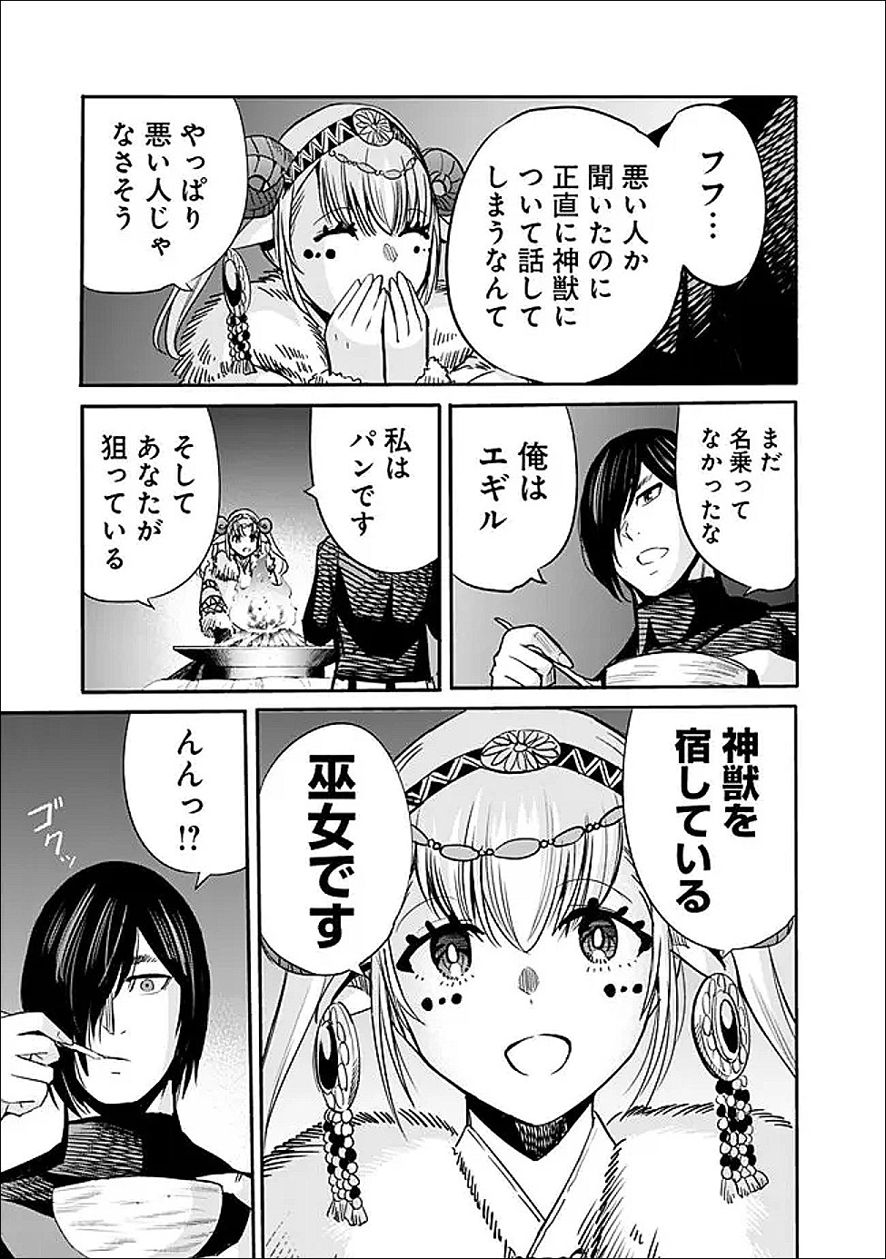 Uragirareta S-Rank Boukensha no Ore wa, Ai suru Dorei no Kanojora to Tomo ni Dorei dake no Harem Guild wo Tsukuru Chapter 140 13ページ