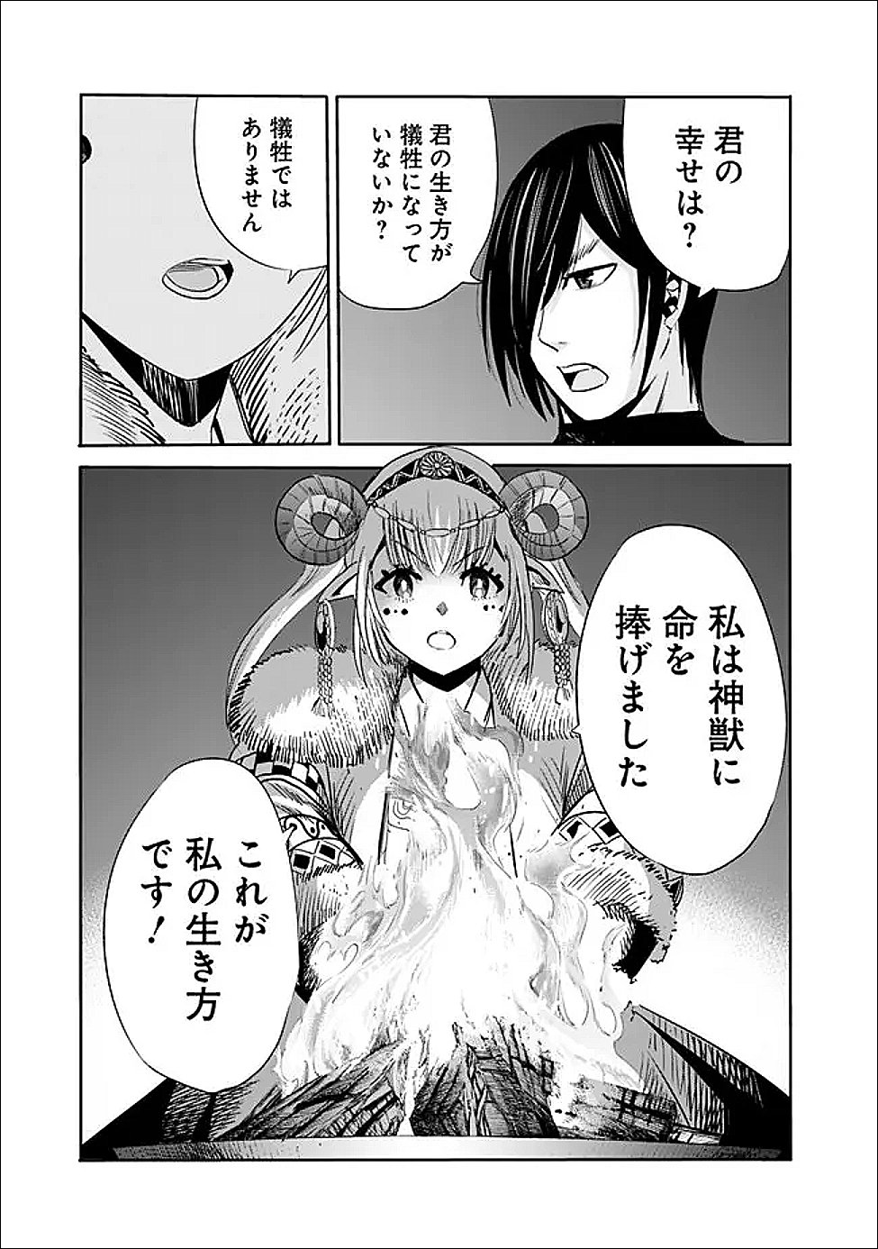 Uragirareta S-Rank Boukensha no Ore wa, Ai suru Dorei no Kanojora to Tomo ni Dorei dake no Harem Guild wo Tsukuru Chapter 140 15ページ