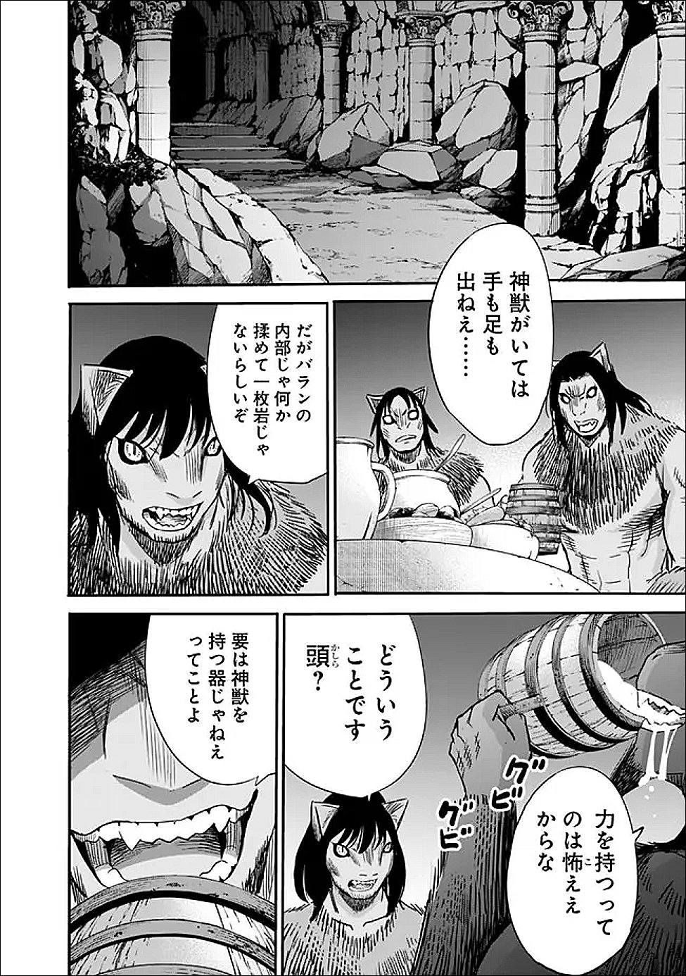 Uragirareta S-Rank Boukensha no Ore wa, Ai suru Dorei no Kanojora to Tomo ni Dorei dake no Harem Guild wo Tsukuru Chapter 140 16ページ