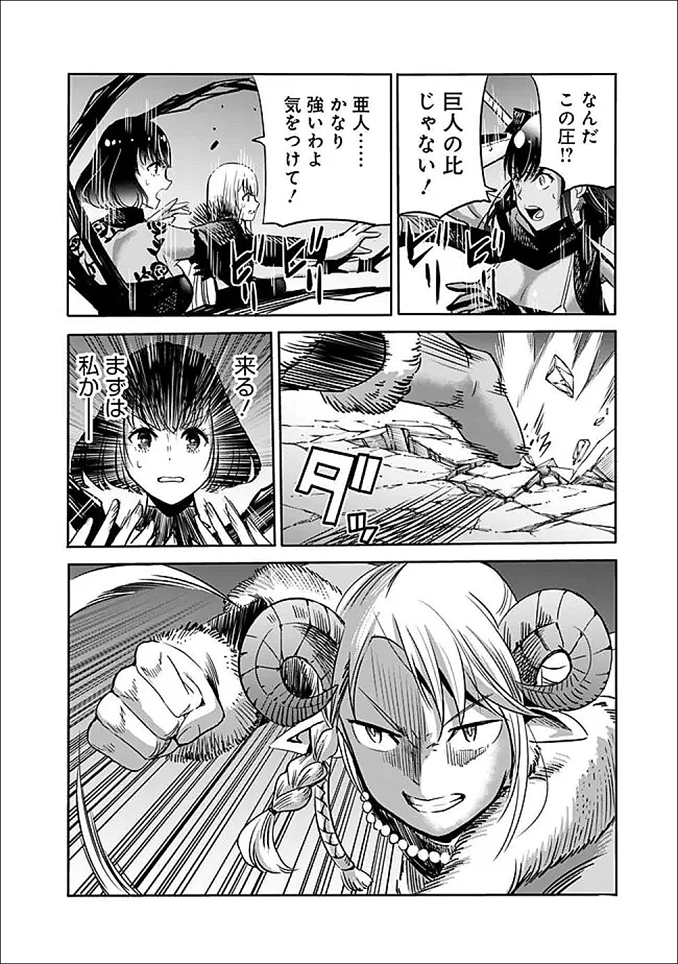 Uragirareta S-Rank Boukensha no Ore wa, Ai suru Dorei no Kanojora to Tomo ni Dorei dake no Harem Guild wo Tsukuru Chapter 140 4ページ