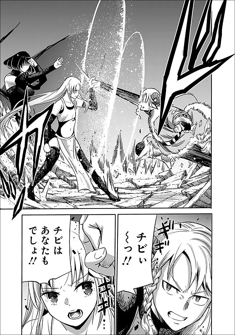 Uragirareta S-Rank Boukensha no Ore wa, Ai suru Dorei no Kanojora to Tomo ni Dorei dake no Harem Guild wo Tsukuru Chapter 140 5ページ
