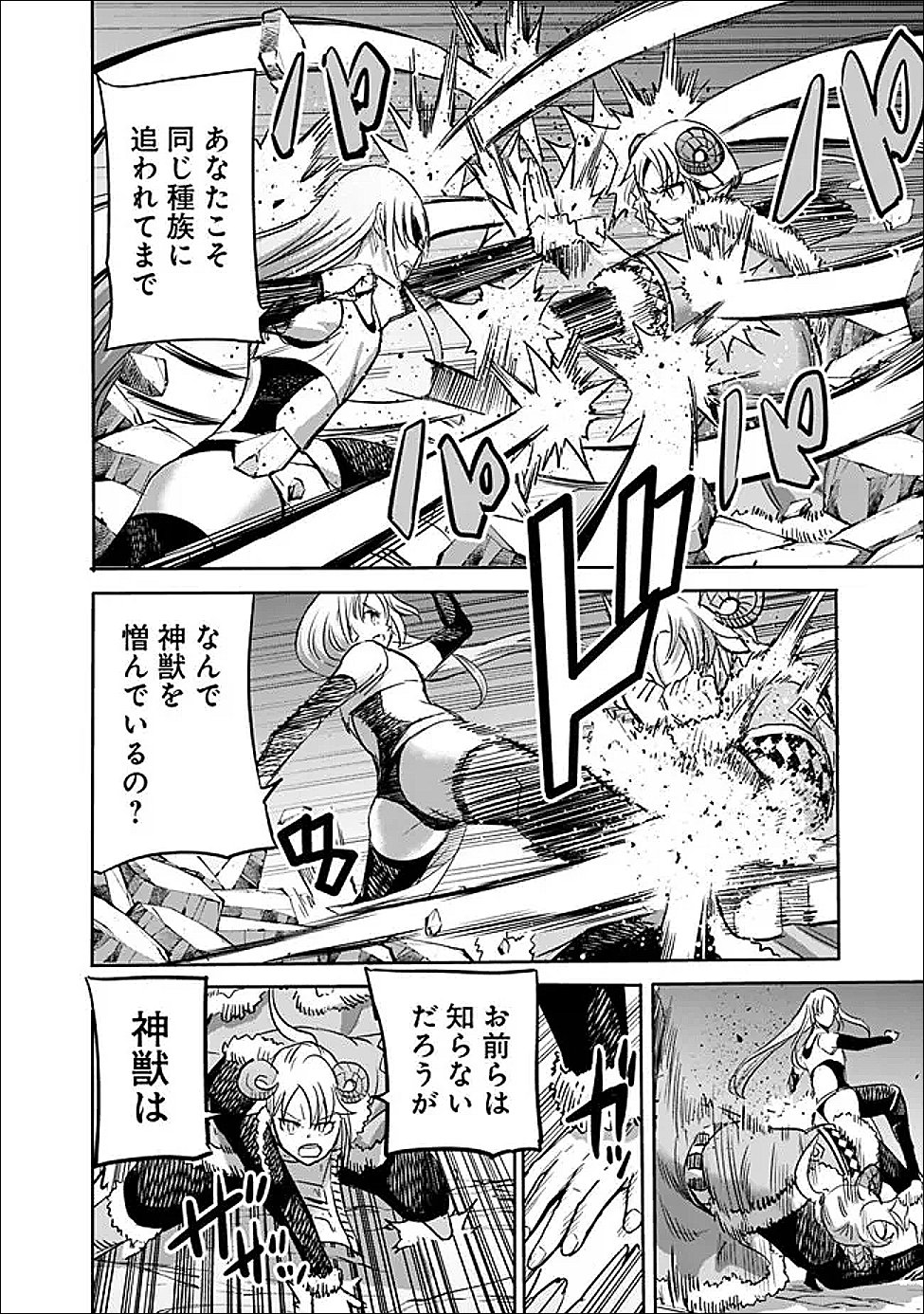 Uragirareta S-Rank Boukensha no Ore wa, Ai suru Dorei no Kanojora to Tomo ni Dorei dake no Harem Guild wo Tsukuru Chapter 140 6ページ