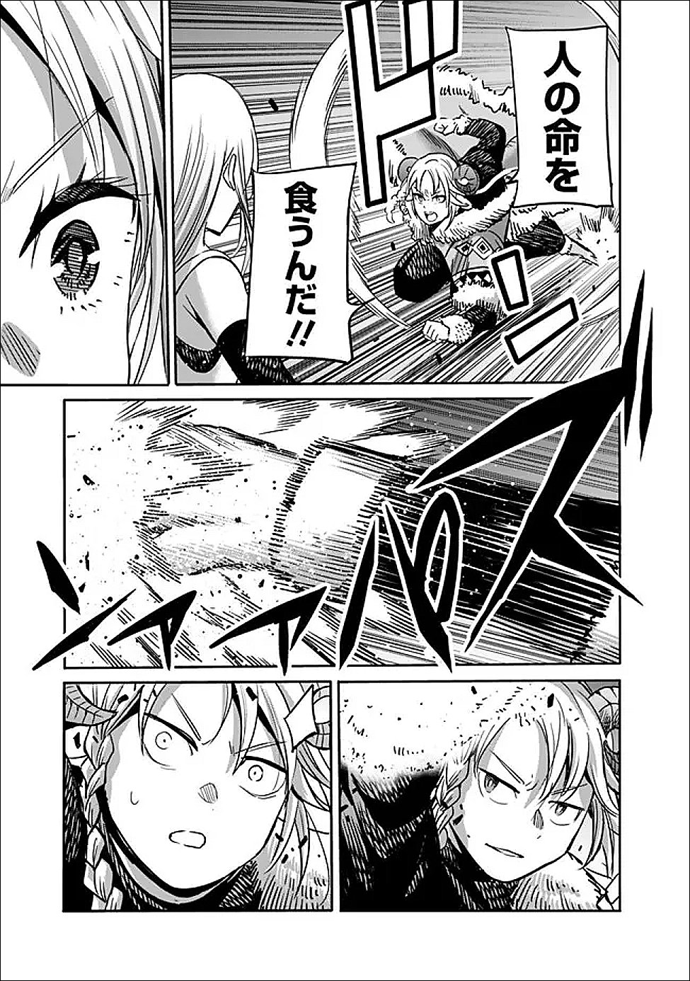 Uragirareta S-Rank Boukensha no Ore wa, Ai suru Dorei no Kanojora to Tomo ni Dorei dake no Harem Guild wo Tsukuru Chapter 140 7ページ