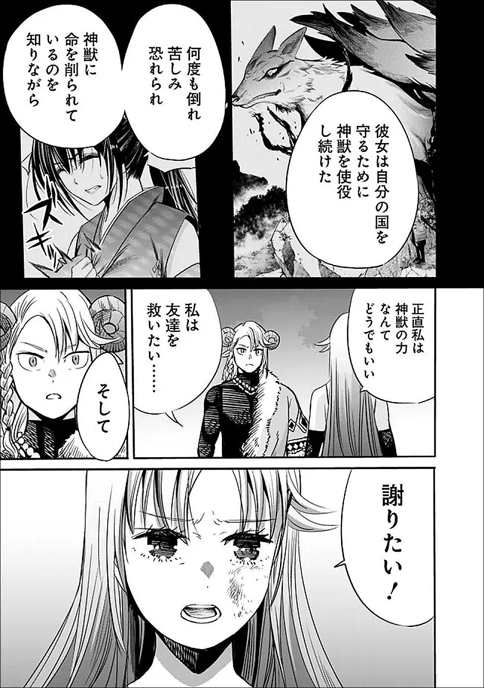 Uragirareta S-Rank Boukensha no Ore wa, Ai suru Dorei no Kanojora to Tomo ni Dorei dake no Harem Guild wo Tsukuru Chapter 140 9ページ