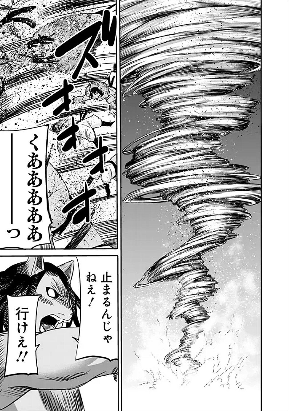 Uragirareta S-Rank Boukensha no Ore wa, Ai suru Dorei no Kanojora to Tomo ni Dorei dake no Harem Guild wo Tsukuru Chapter 141 11ページ