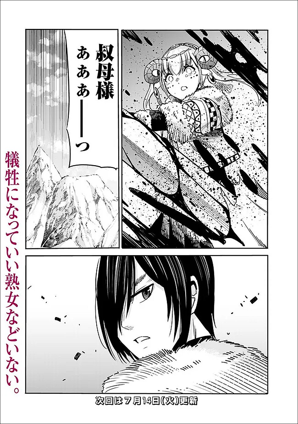 Uragirareta S-Rank Boukensha no Ore wa, Ai suru Dorei no Kanojora to Tomo ni Dorei dake no Harem Guild wo Tsukuru Chapter 141 18ページ