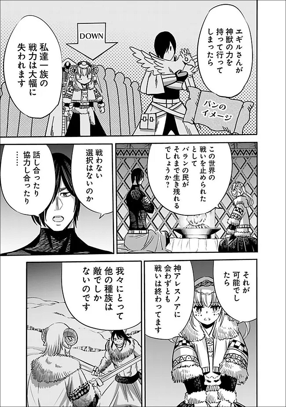 Uragirareta S-Rank Boukensha no Ore wa, Ai suru Dorei no Kanojora to Tomo ni Dorei dake no Harem Guild wo Tsukuru Chapter 141 3ページ