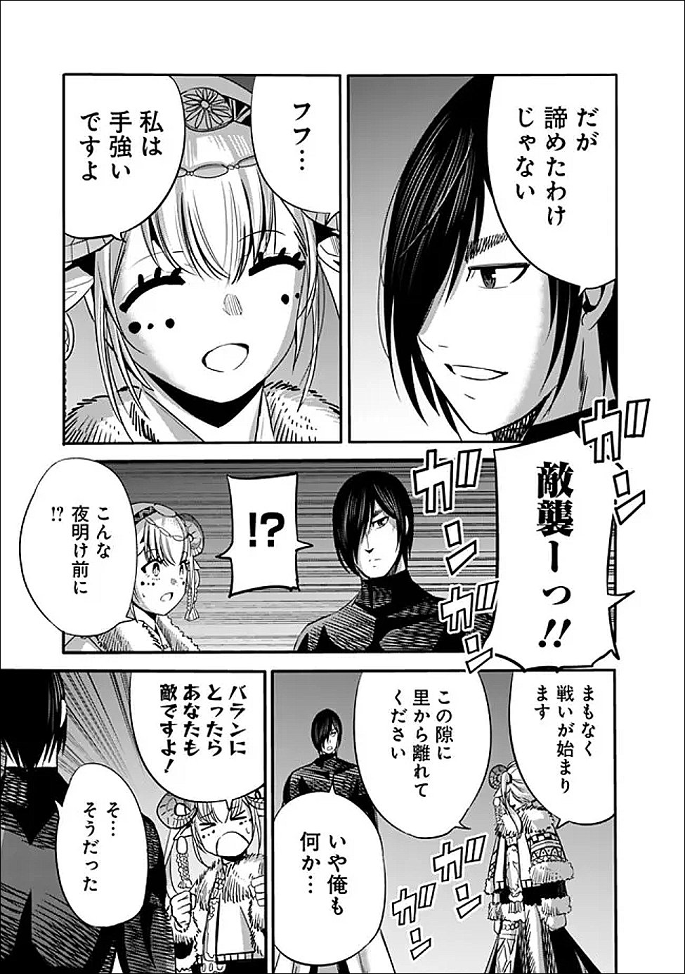 Uragirareta S-Rank Boukensha no Ore wa, Ai suru Dorei no Kanojora to Tomo ni Dorei dake no Harem Guild wo Tsukuru Chapter 141 5ページ