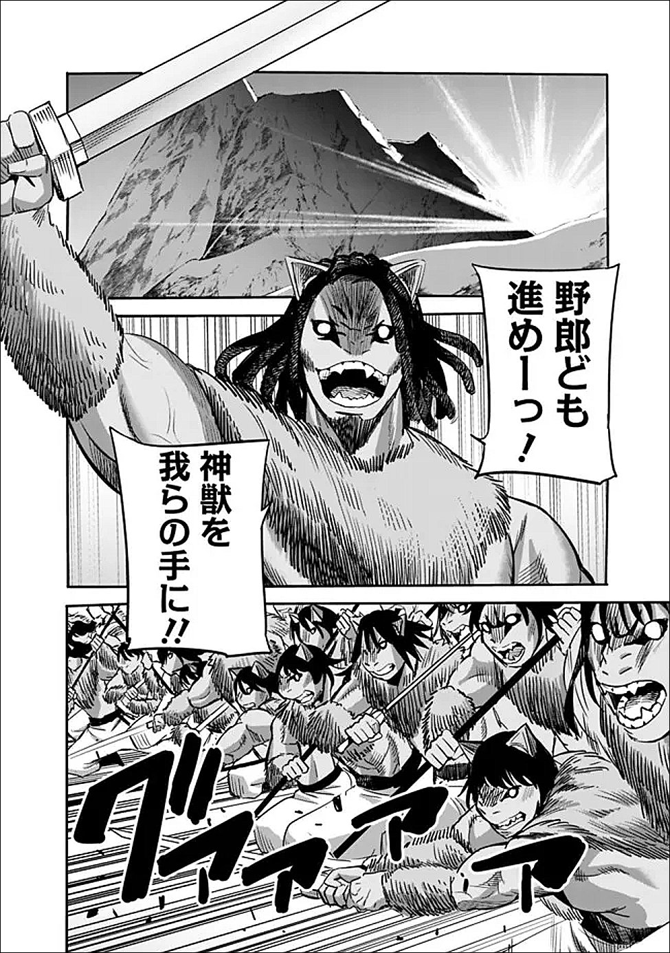 Uragirareta S-Rank Boukensha no Ore wa, Ai suru Dorei no Kanojora to Tomo ni Dorei dake no Harem Guild wo Tsukuru Chapter 141 8ページ