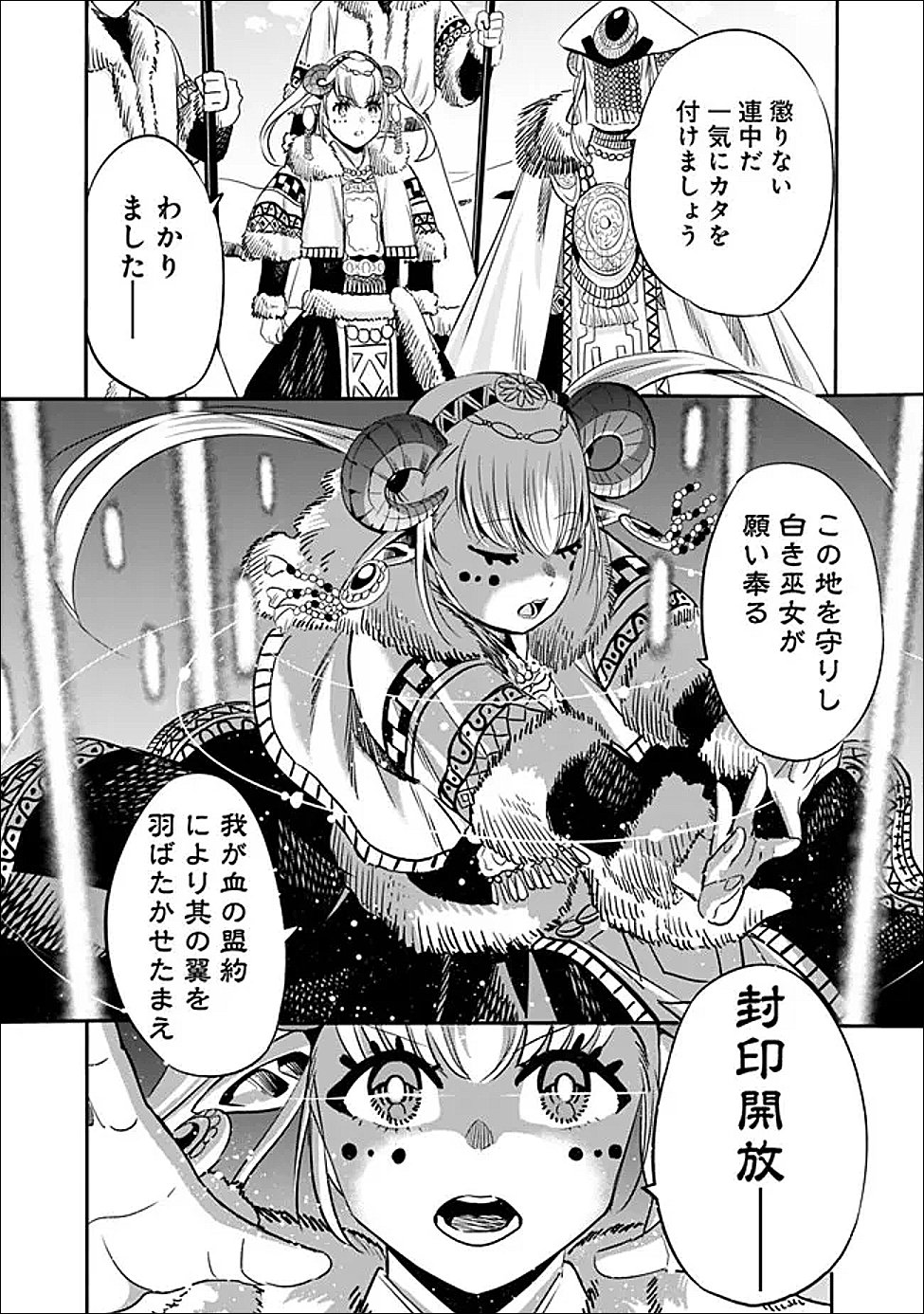 Uragirareta S-Rank Boukensha no Ore wa, Ai suru Dorei no Kanojora to Tomo ni Dorei dake no Harem Guild wo Tsukuru Chapter 141 9ページ