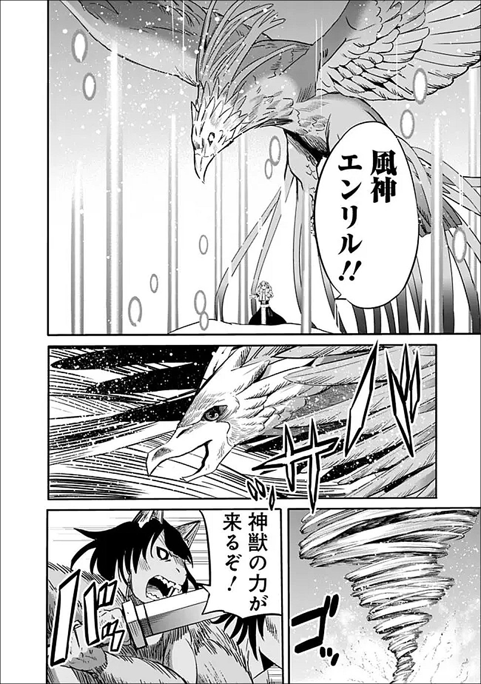Uragirareta S-Rank Boukensha no Ore wa, Ai suru Dorei no Kanojora to Tomo ni Dorei dake no Harem Guild wo Tsukuru Chapter 141 10ページ