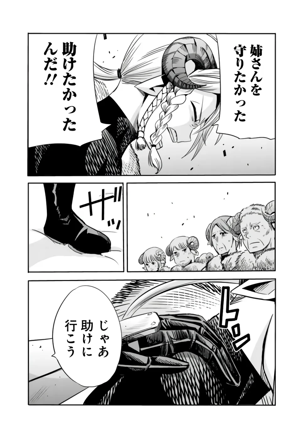 Uragirareta S-Rank Boukensha no Ore wa, Ai suru Dorei no Kanojora to Tomo ni Dorei dake no Harem Guild wo Tsukuru Chapter 142 15ページ