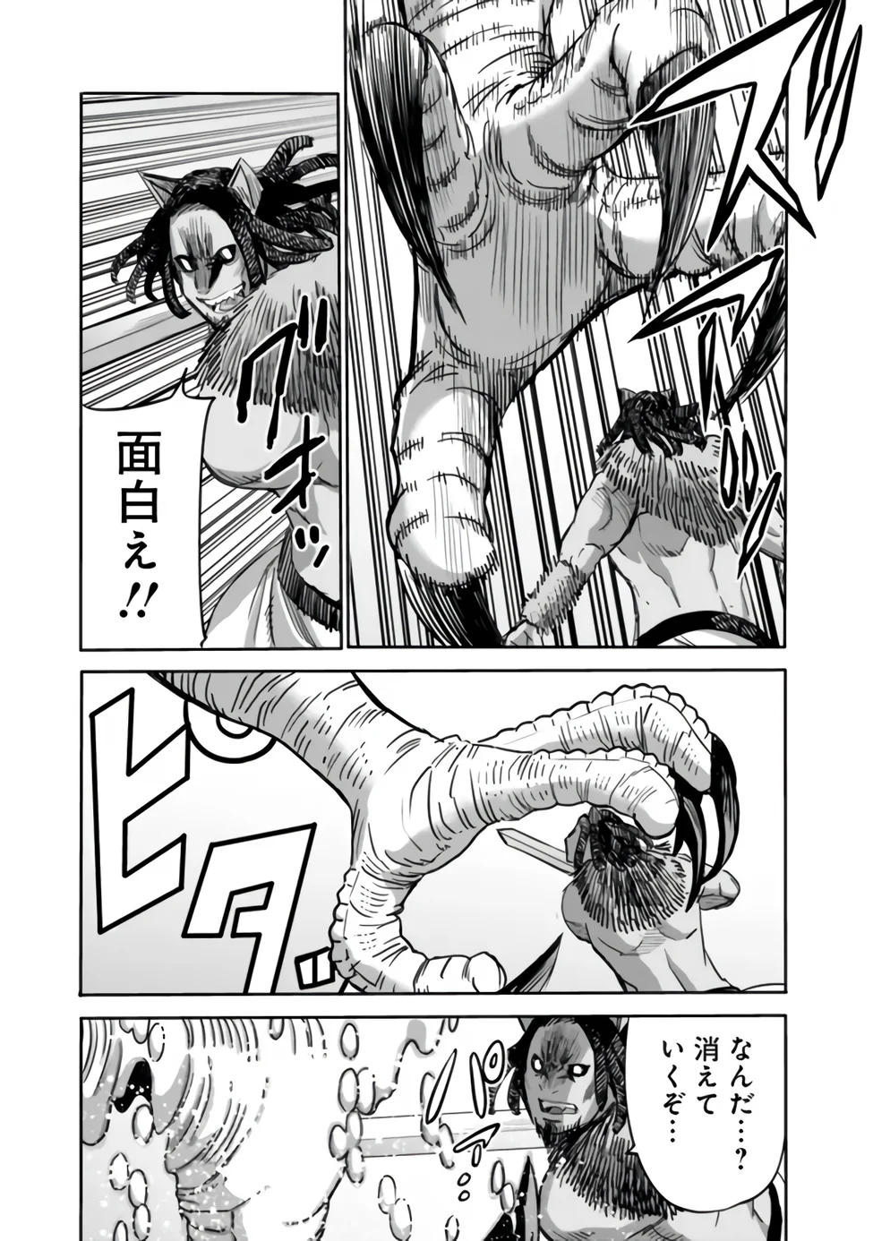 Uragirareta S-Rank Boukensha no Ore wa, Ai suru Dorei no Kanojora to Tomo ni Dorei dake no Harem Guild wo Tsukuru Chapter 142 3ページ