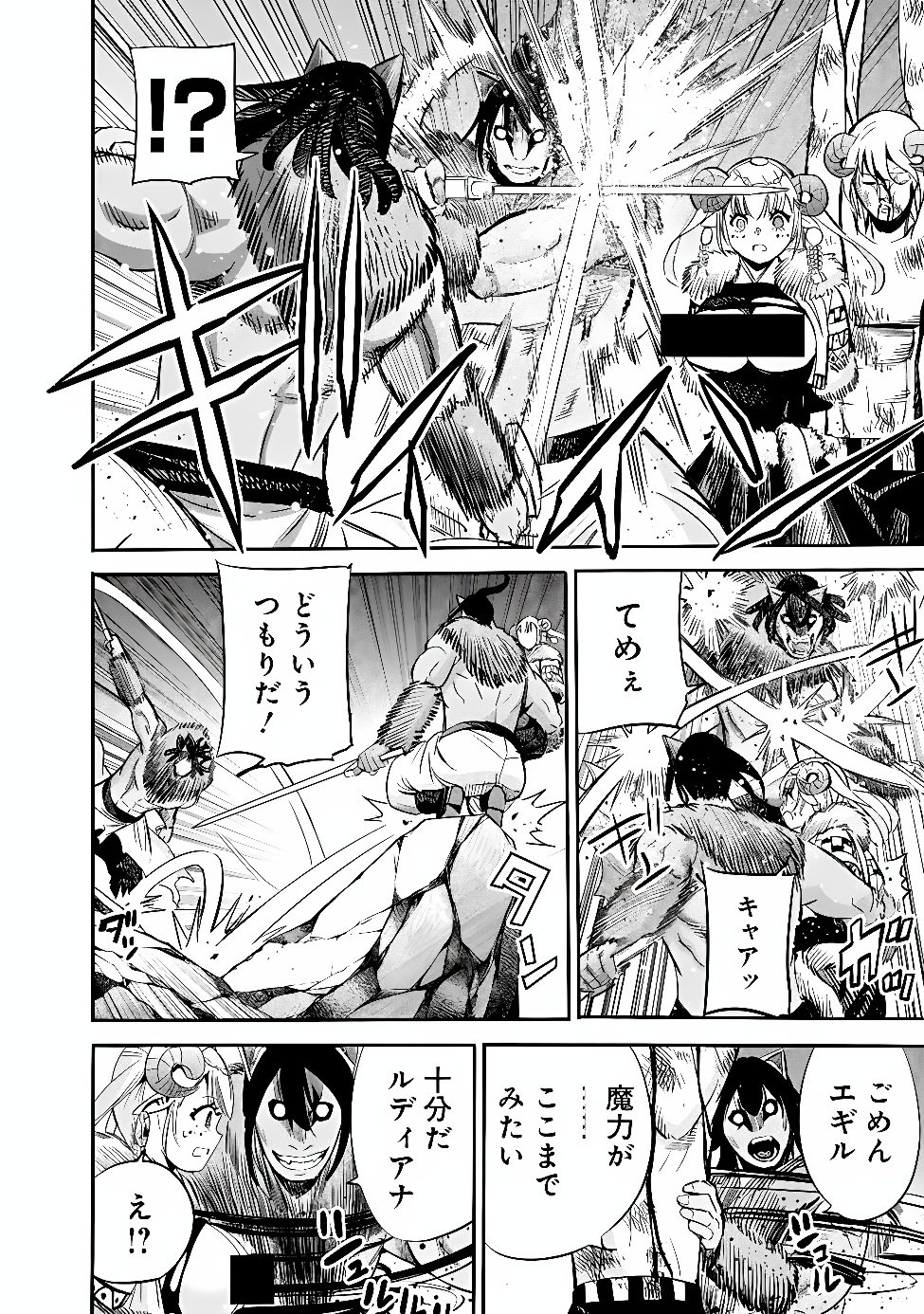Uragirareta S-Rank Boukensha no Ore wa, Ai suru Dorei no Kanojora to Tomo ni Dorei dake no Harem Guild wo Tsukuru Chapter 143 12ページ