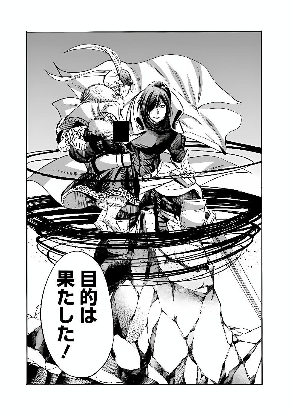 Uragirareta S-Rank Boukensha no Ore wa, Ai suru Dorei no Kanojora to Tomo ni Dorei dake no Harem Guild wo Tsukuru Chapter 143 13ページ