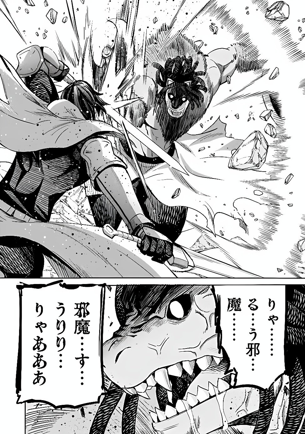 Uragirareta S-Rank Boukensha no Ore wa, Ai suru Dorei no Kanojora to Tomo ni Dorei dake no Harem Guild wo Tsukuru Chapter 143 17ページ