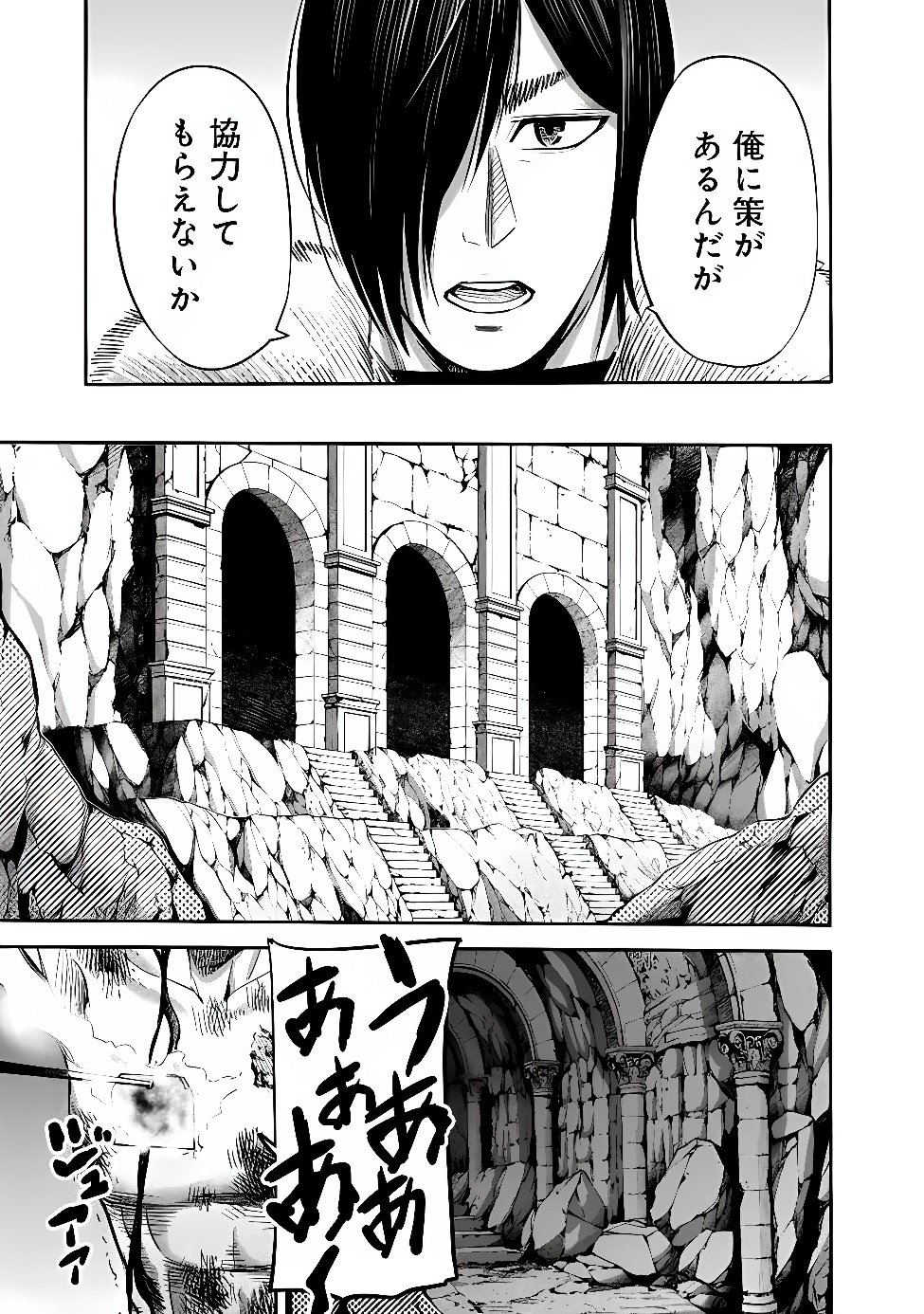 Uragirareta S-Rank Boukensha no Ore wa, Ai suru Dorei no Kanojora to Tomo ni Dorei dake no Harem Guild wo Tsukuru Chapter 143 5ページ