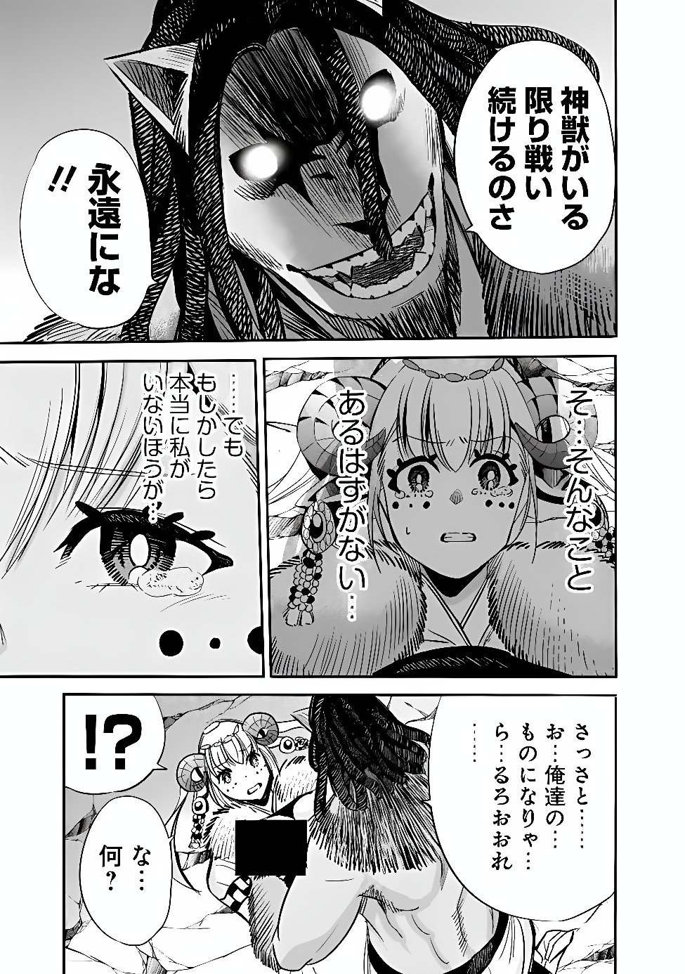 Uragirareta S-Rank Boukensha no Ore wa, Ai suru Dorei no Kanojora to Tomo ni Dorei dake no Harem Guild wo Tsukuru Chapter 143 9ページ
