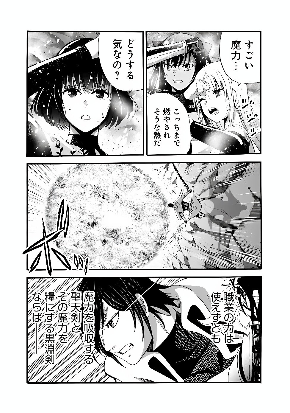 Uragirareta S-Rank Boukensha no Ore wa, Ai suru Dorei no Kanojora to Tomo ni Dorei dake no Harem Guild wo Tsukuru Chapter 144 13ページ