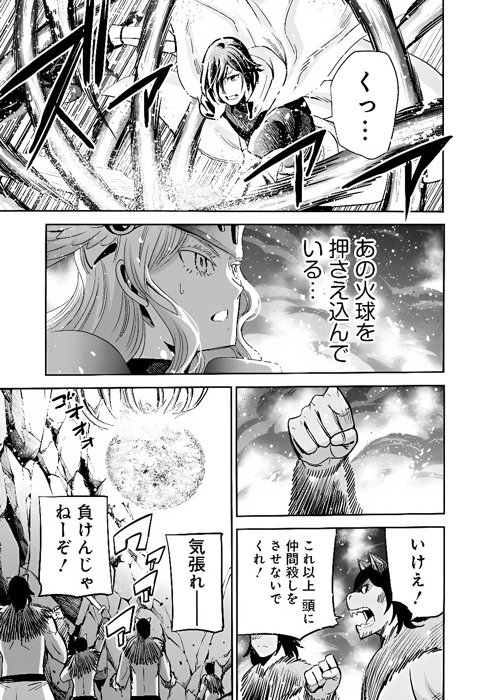 Uragirareta S-Rank Boukensha no Ore wa, Ai suru Dorei no Kanojora to Tomo ni Dorei dake no Harem Guild wo Tsukuru Chapter 144 15ページ