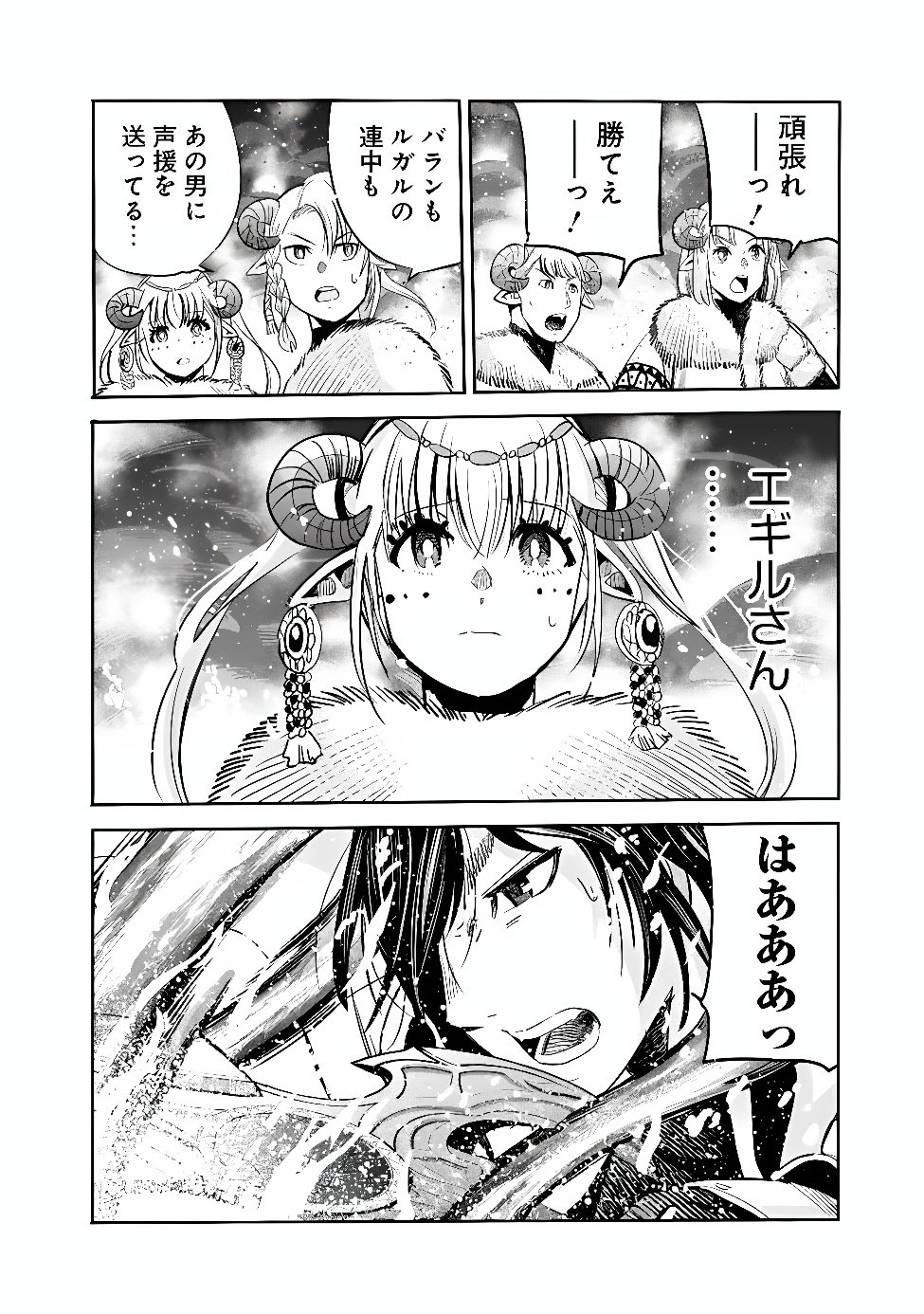 Uragirareta S-Rank Boukensha no Ore wa, Ai suru Dorei no Kanojora to Tomo ni Dorei dake no Harem Guild wo Tsukuru Chapter 144 16ページ