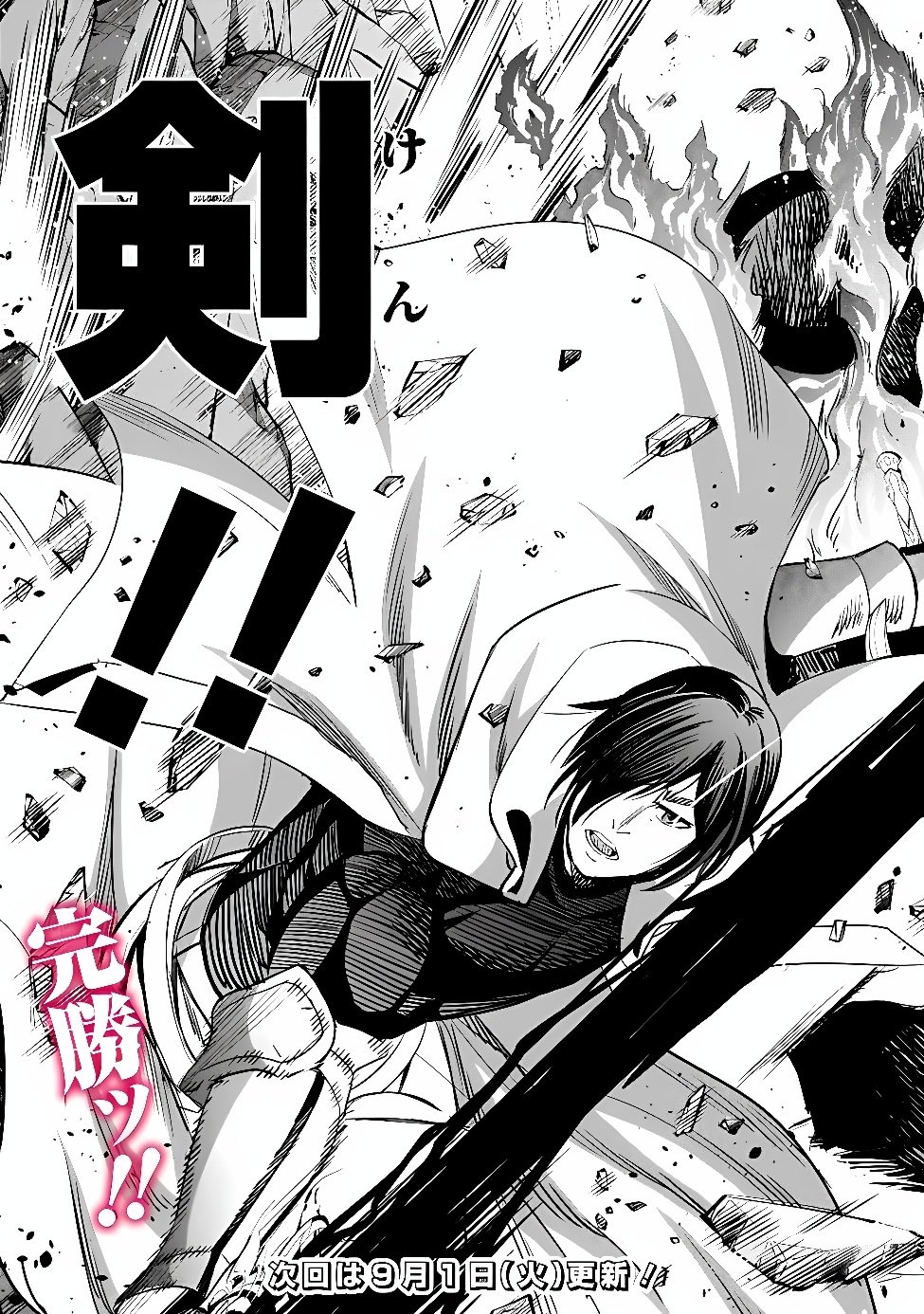 Uragirareta S-Rank Boukensha no Ore wa, Ai suru Dorei no Kanojora to Tomo ni Dorei dake no Harem Guild wo Tsukuru Chapter 144 18ページ