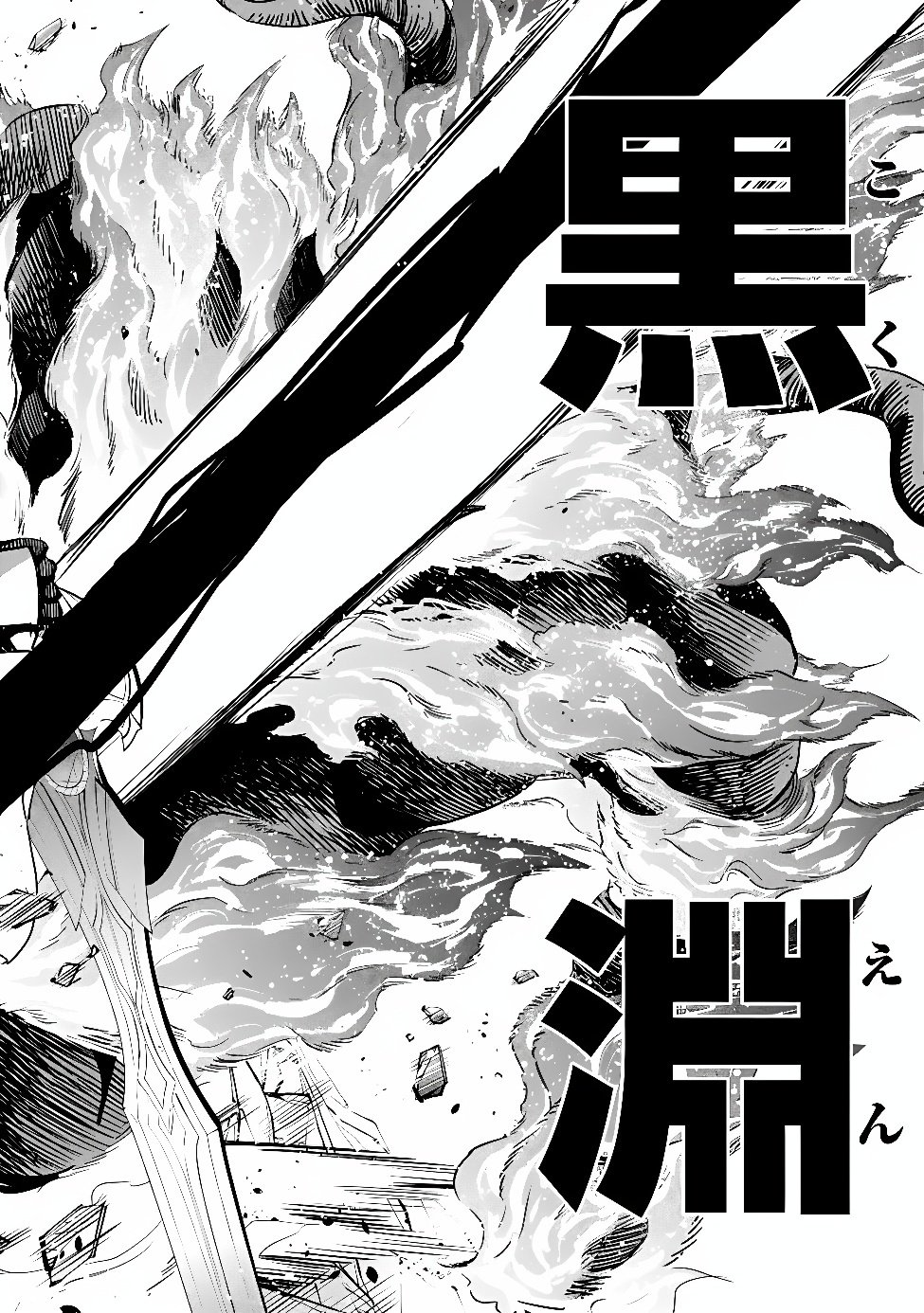 Uragirareta S-Rank Boukensha no Ore wa, Ai suru Dorei no Kanojora to Tomo ni Dorei dake no Harem Guild wo Tsukuru Chapter 144 19ページ