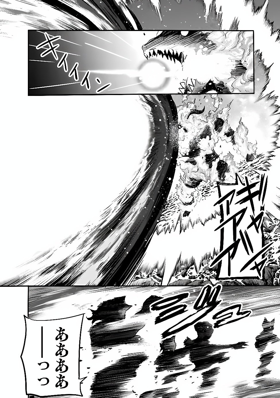 Uragirareta S-Rank Boukensha no Ore wa, Ai suru Dorei no Kanojora to Tomo ni Dorei dake no Harem Guild wo Tsukuru Chapter 144 6ページ