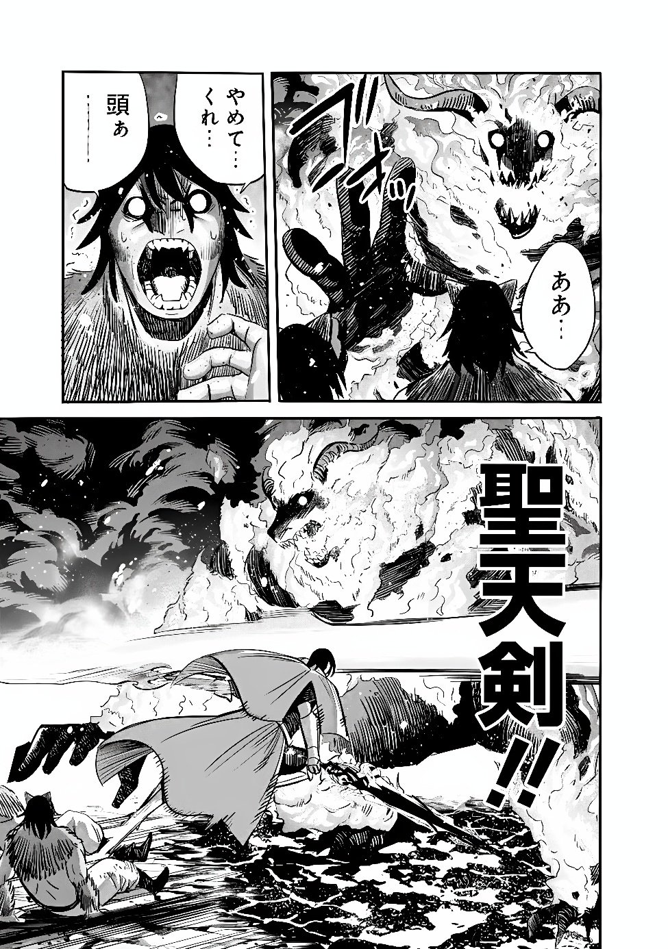Uragirareta S-Rank Boukensha no Ore wa, Ai suru Dorei no Kanojora to Tomo ni Dorei dake no Harem Guild wo Tsukuru Chapter 144 9ページ