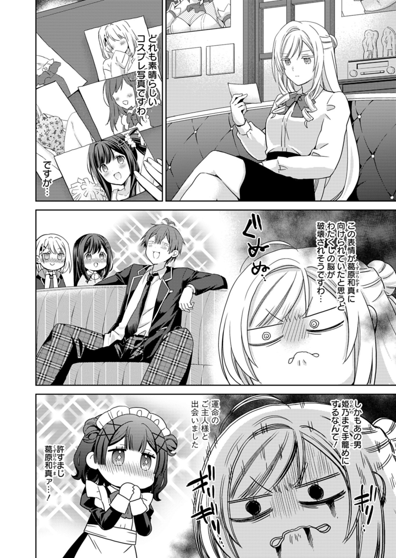 Osananajimi-tachi ga Ninki Idol ni Natta Chapter 4.2 12ページ