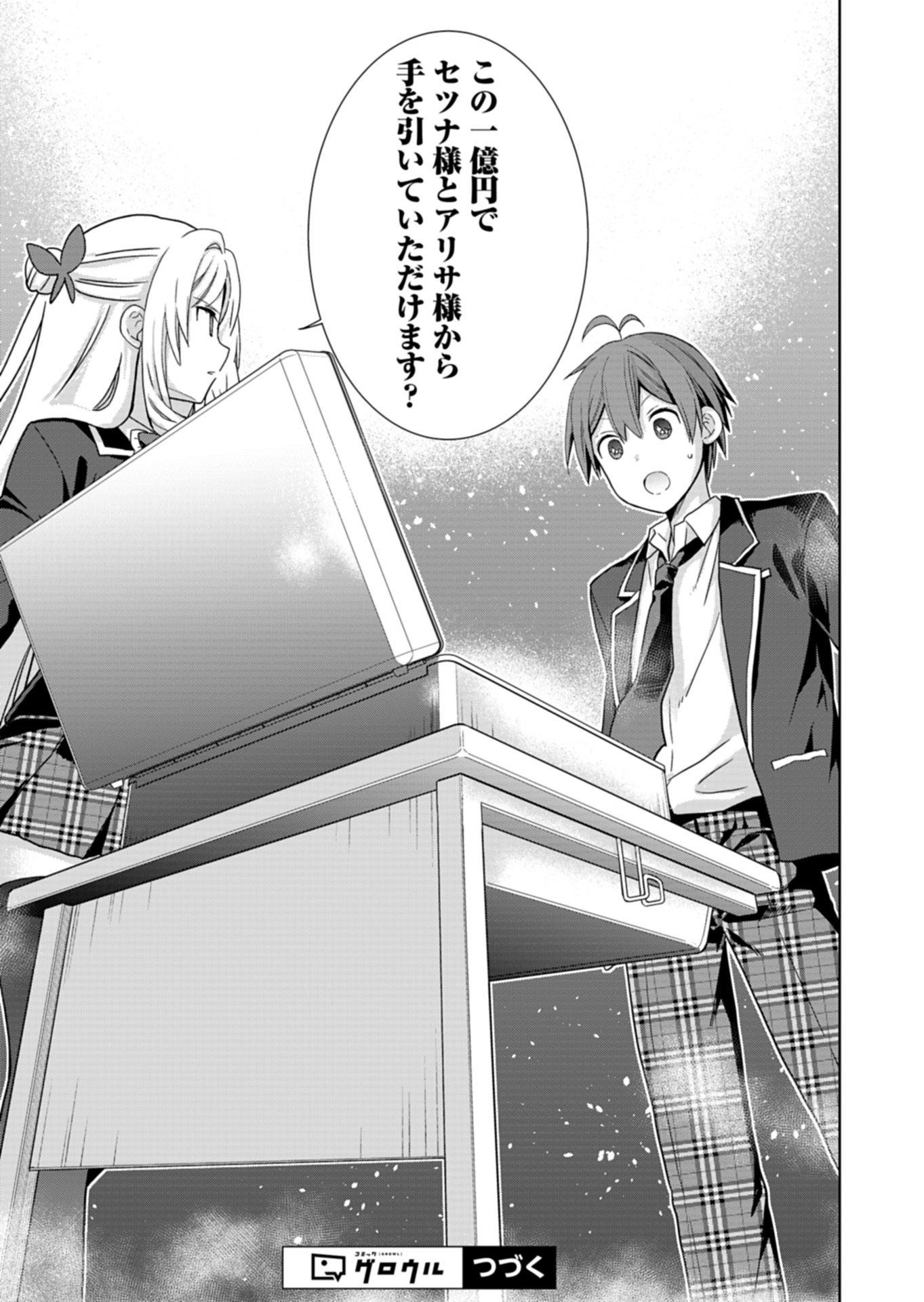 Osananajimi-tachi ga Ninki Idol ni Natta Chapter 4.2 17ページ