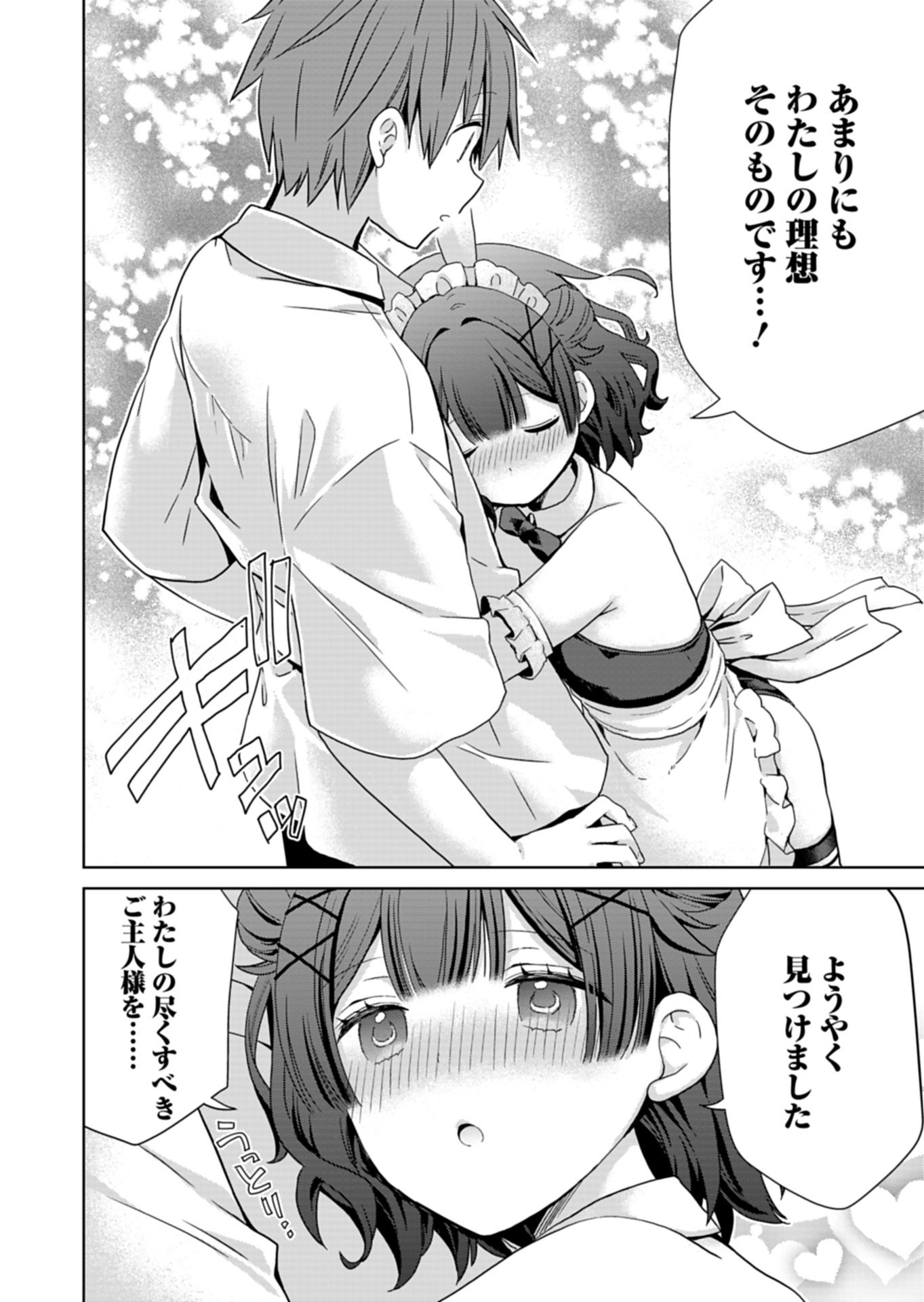 Osananajimi-tachi ga Ninki Idol ni Natta Chapter 4.2 8ページ