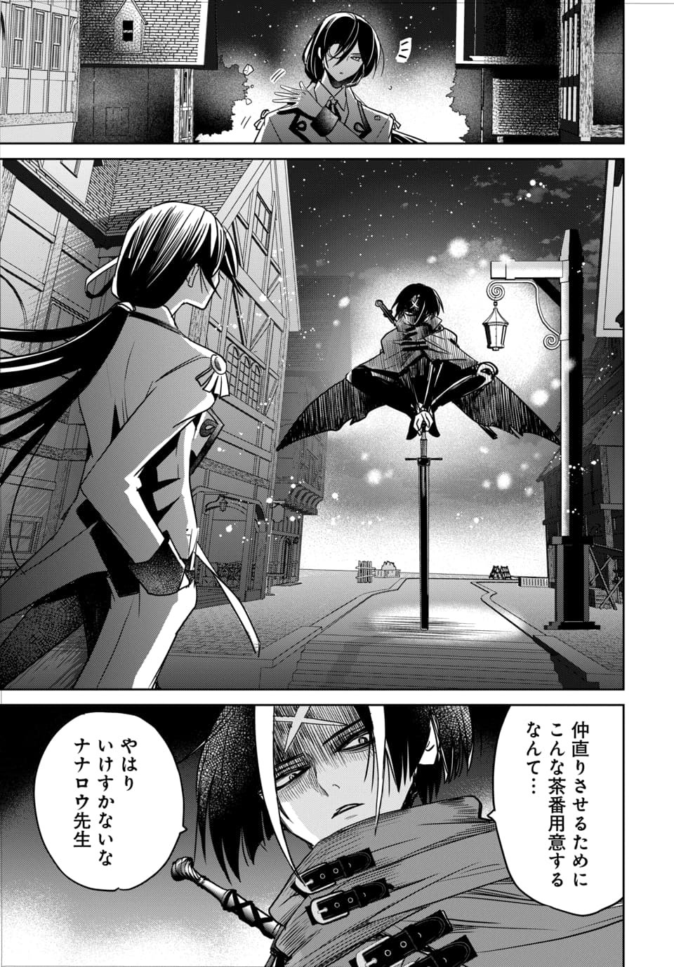 Hensachi 40 kara no Yuusha Juken Chapter 11.3 6ページ