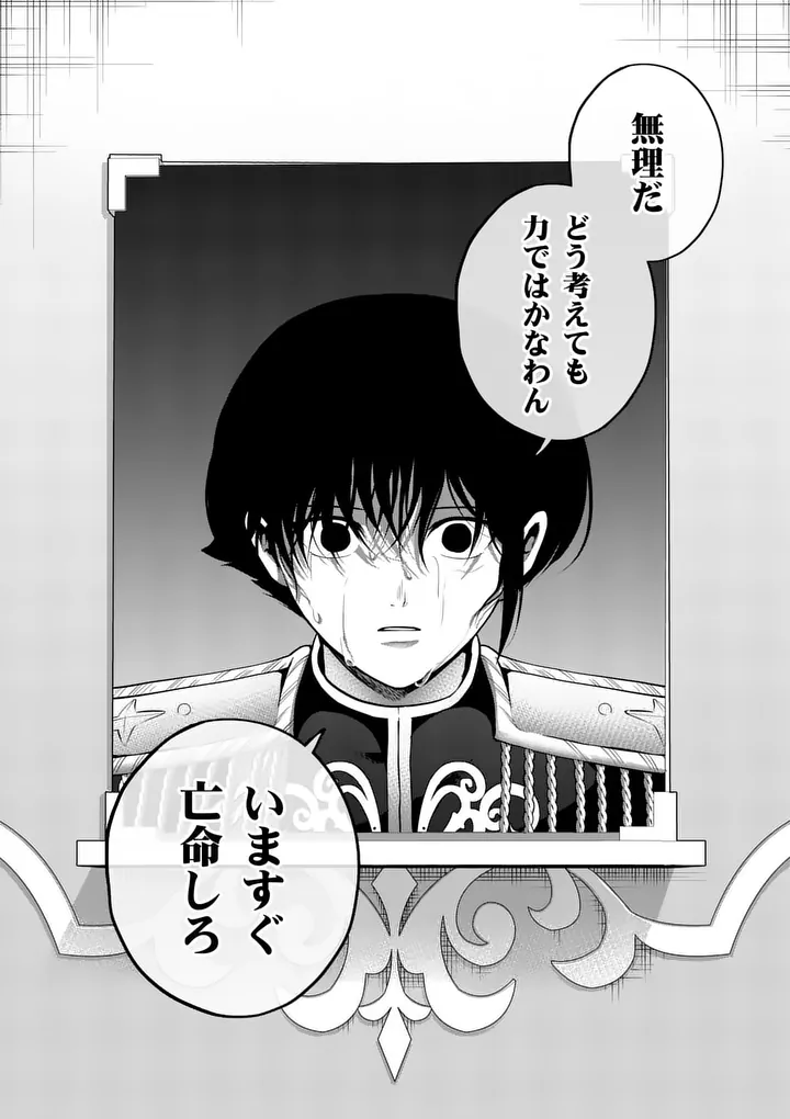 Kakute Muhon no Fuyu wa Sari Chapter 16 11ページ