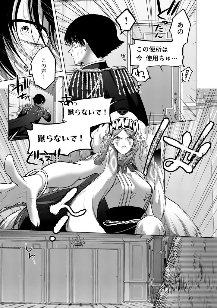 Kakute Muhon no Fuyu wa Sari Chapter 16 12ページ