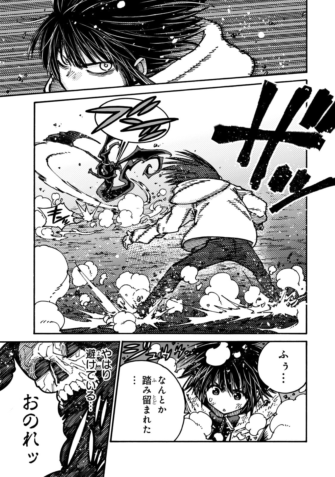 Kurasu Teni Shitara, Naze ka Hikikomori no Ore made Isekai ni Tsurete karetandaga ~Oredake no Unique Gift "Jitaku" wa Isekai Saikyoudeshita~ Chapter 12.2 1ページ