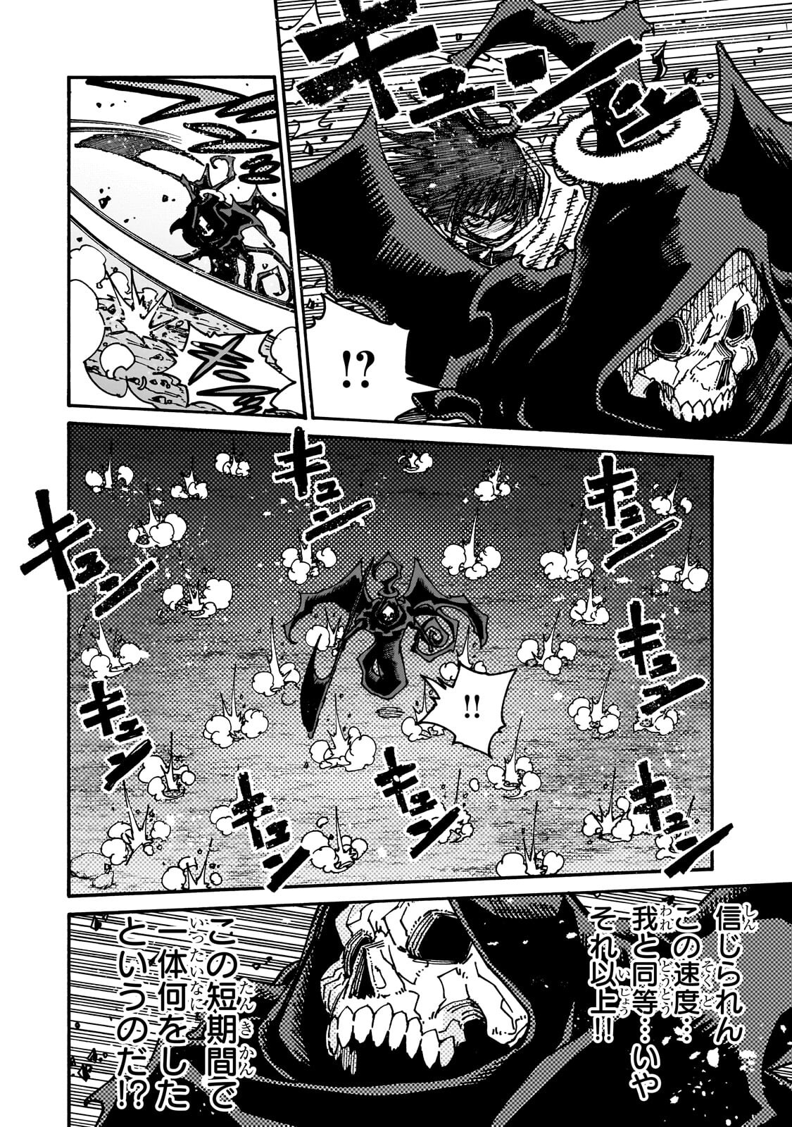 Kurasu Teni Shitara, Naze ka Hikikomori no Ore made Isekai ni Tsurete karetandaga ~Oredake no Unique Gift "Jitaku" wa Isekai Saikyoudeshita~ Chapter 12.2 2ページ