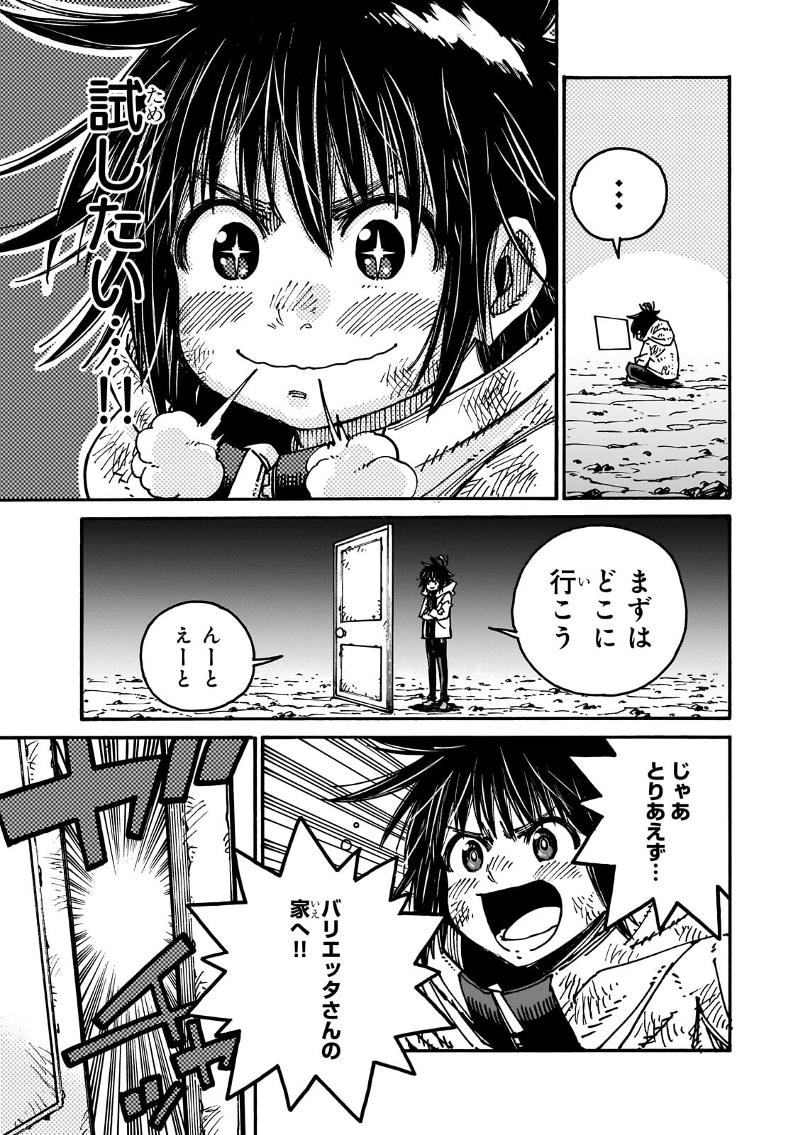 Kurasu Teni Shitara, Naze ka Hikikomori no Ore made Isekai ni Tsurete karetandaga ~Oredake no Unique Gift "Jitaku" wa Isekai Saikyoudeshita~ Chapter 12.2 11ページ