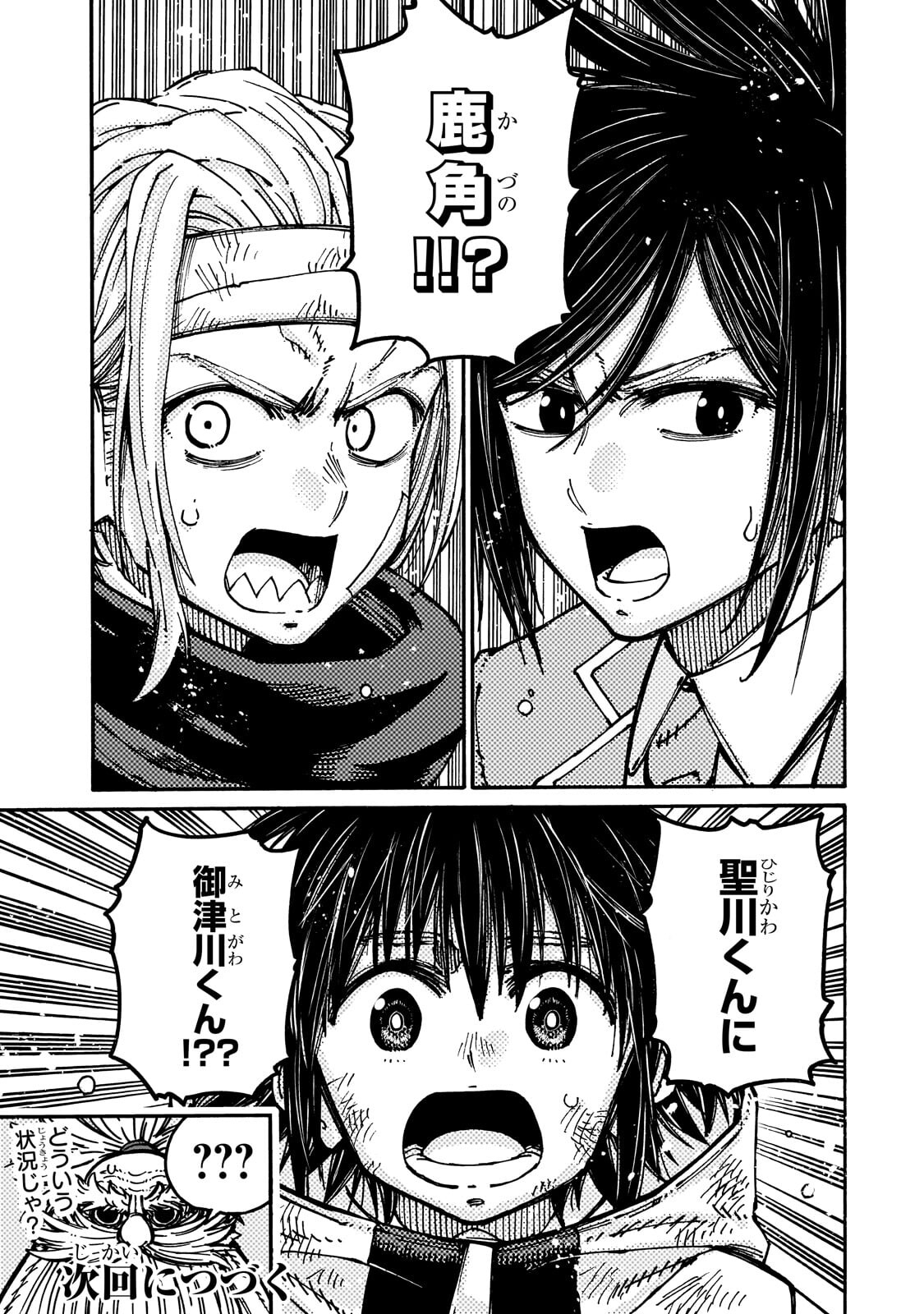 Kurasu Teni Shitara, Naze ka Hikikomori no Ore made Isekai ni Tsurete karetandaga ~Oredake no Unique Gift "Jitaku" wa Isekai Saikyoudeshita~ Chapter 12.2 13ページ