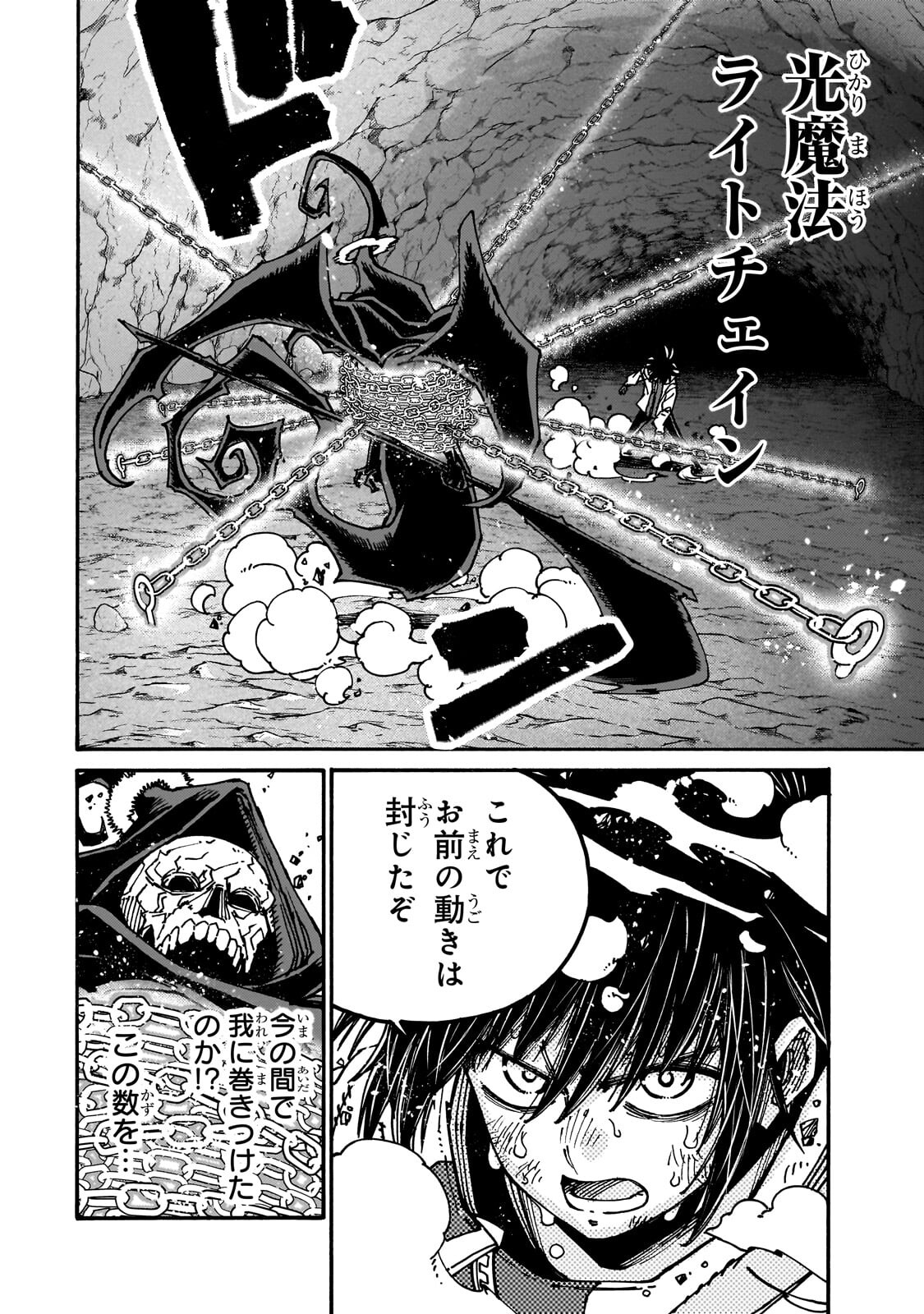 Kurasu Teni Shitara, Naze ka Hikikomori no Ore made Isekai ni Tsurete karetandaga ~Oredake no Unique Gift "Jitaku" wa Isekai Saikyoudeshita~ Chapter 12.2 4ページ