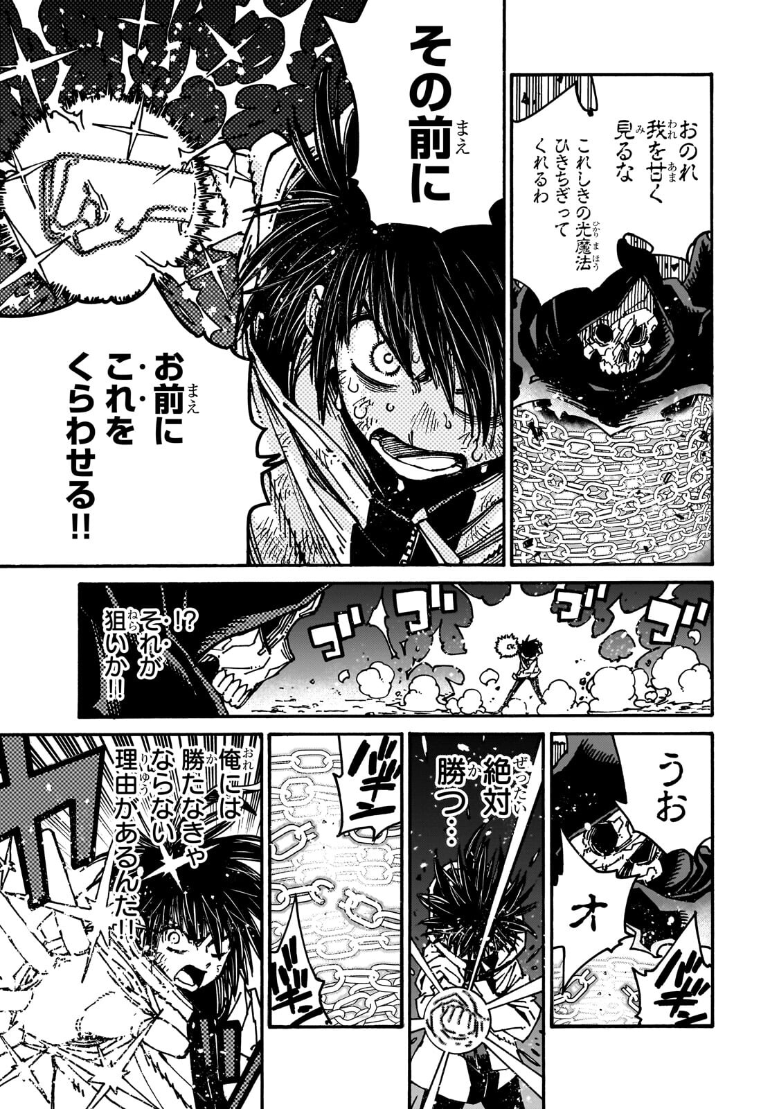 Kurasu Teni Shitara, Naze ka Hikikomori no Ore made Isekai ni Tsurete karetandaga ~Oredake no Unique Gift "Jitaku" wa Isekai Saikyoudeshita~ Chapter 12.2 5ページ