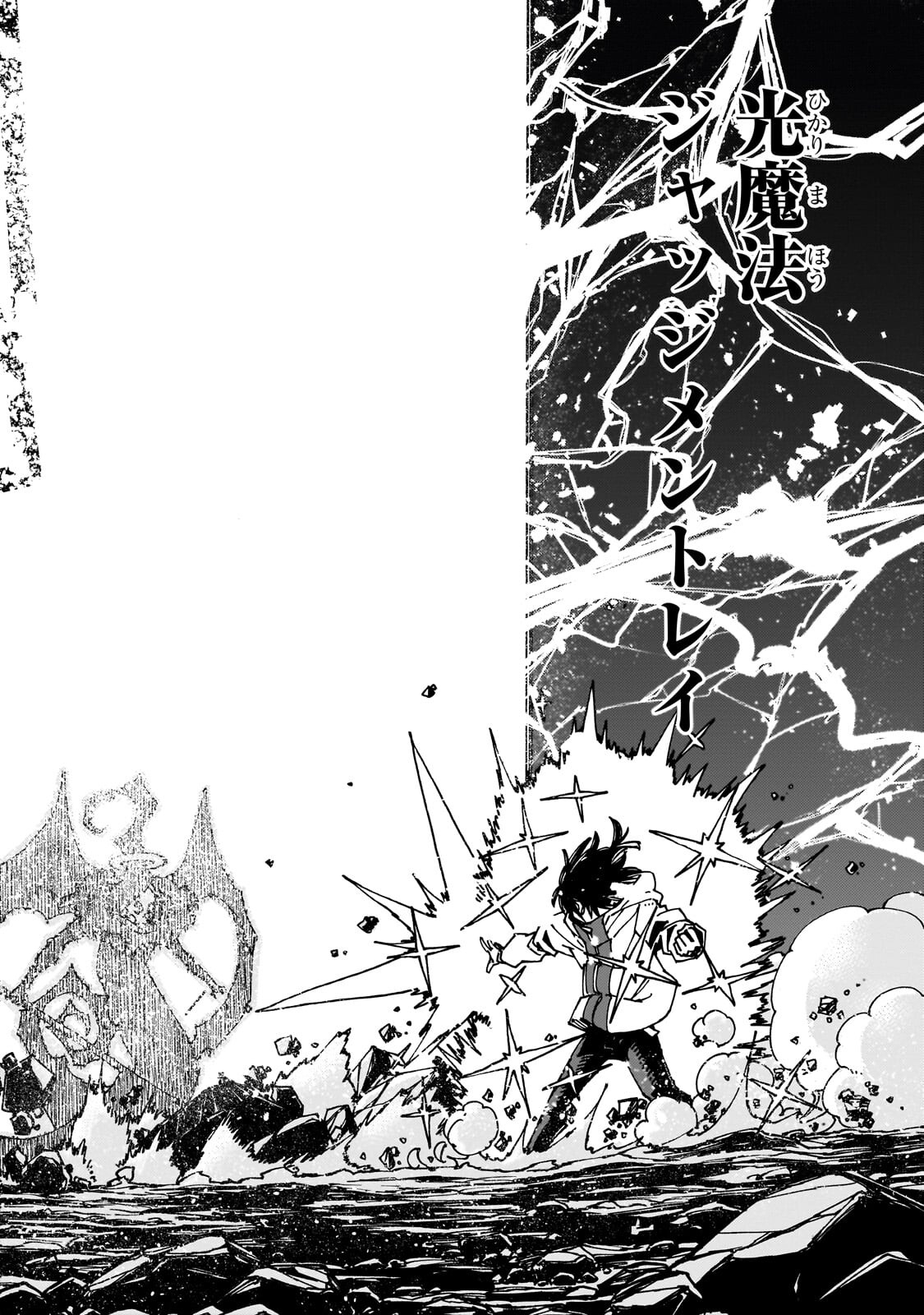 Kurasu Teni Shitara, Naze ka Hikikomori no Ore made Isekai ni Tsurete karetandaga ~Oredake no Unique Gift "Jitaku" wa Isekai Saikyoudeshita~ Chapter 12.2 6ページ