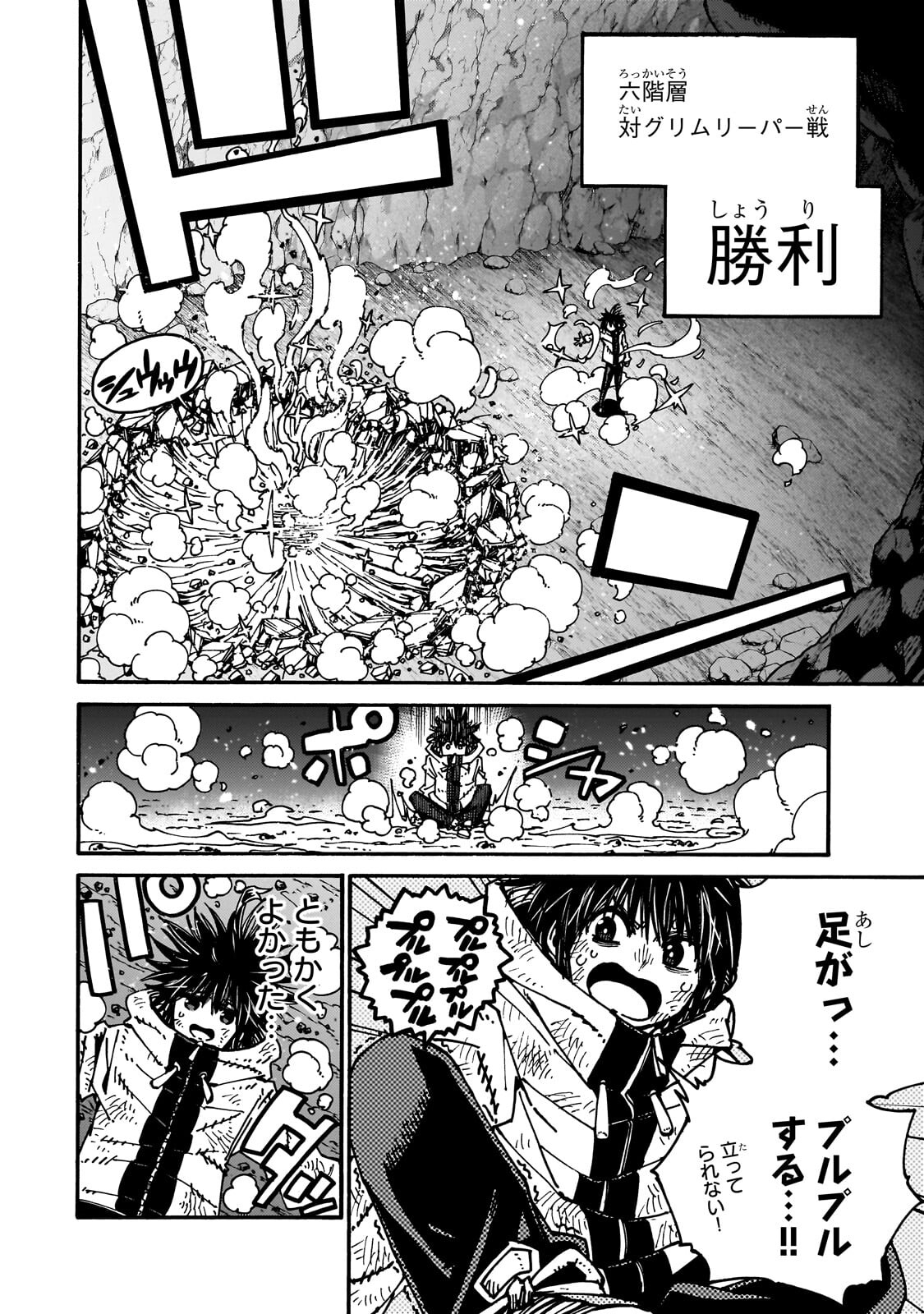 Kurasu Teni Shitara, Naze ka Hikikomori no Ore made Isekai ni Tsurete karetandaga ~Oredake no Unique Gift "Jitaku" wa Isekai Saikyoudeshita~ Chapter 12.2 8ページ