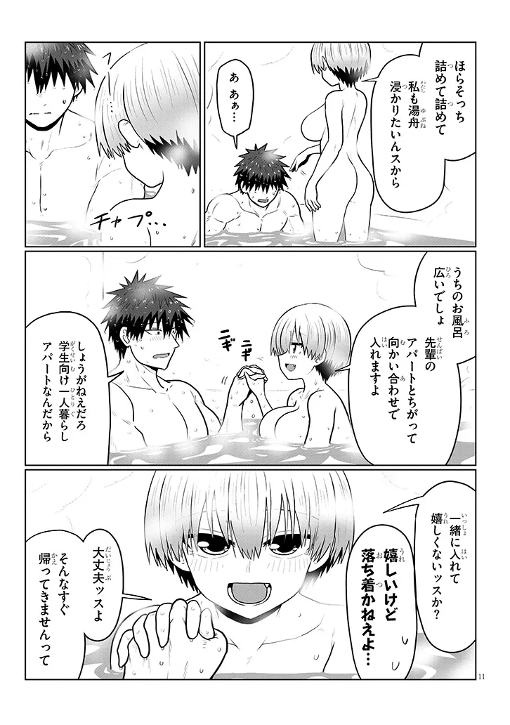 Uzaki-chan wa Asobitai! Chapter 136 11ページ