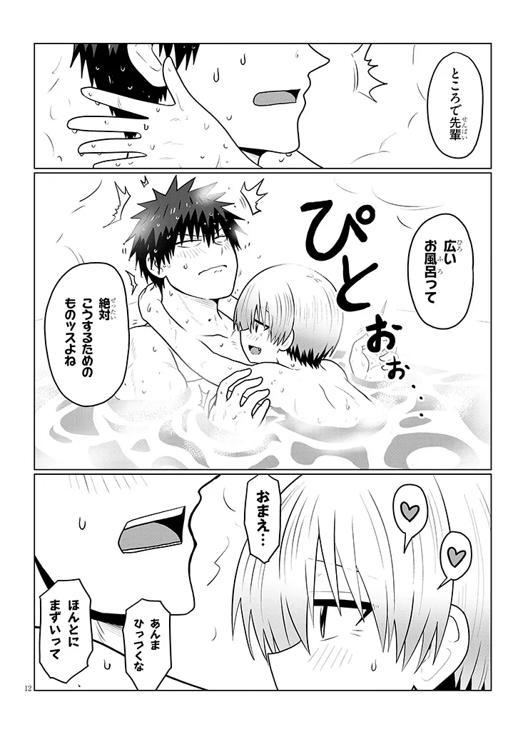 Uzaki-chan wa Asobitai! Chapter 136 12ページ