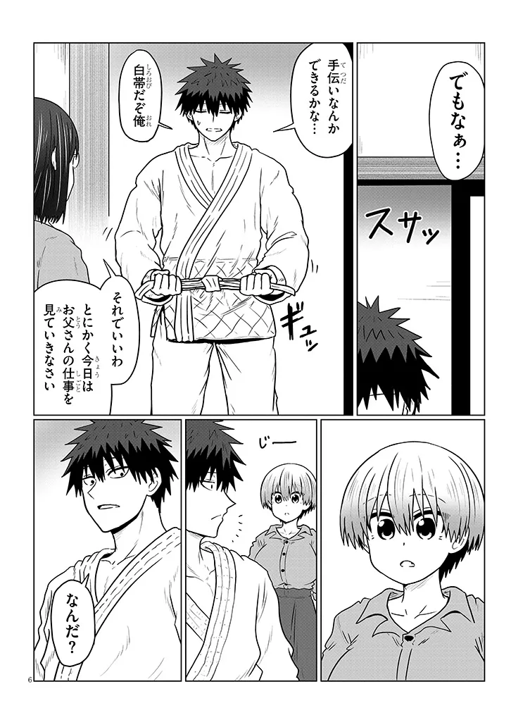 Uzaki-chan wa Asobitai! Chapter 139 6ページ